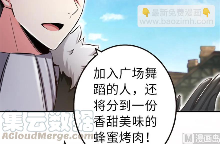 🍻放开那个女巫 64 庆典 第25页