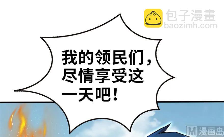 🍻放开那个女巫 64 庆典 第30页