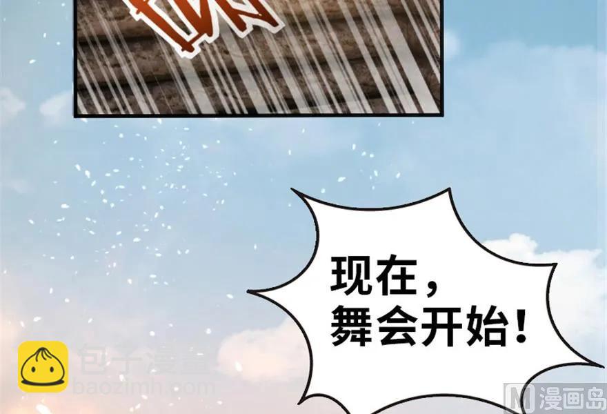 🍻放开那个女巫 64 庆典 第34页