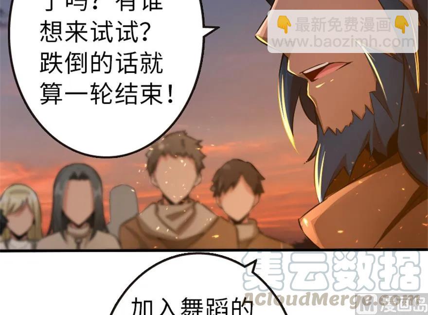 🍻放开那个女巫 64 庆典 第45页