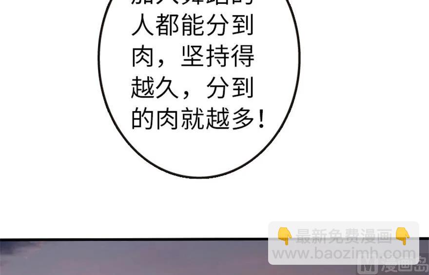 🍻放开那个女巫 64 庆典 第46页