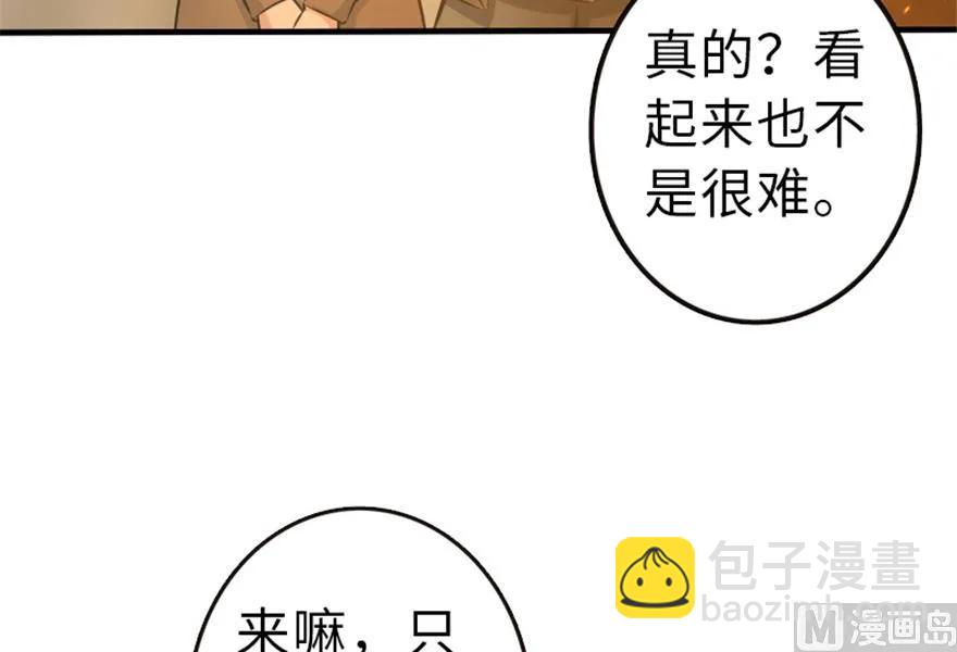 🍻放开那个女巫 64 庆典 第48页