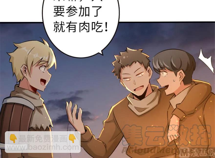 🍻放开那个女巫 64 庆典 第49页