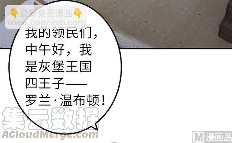 🍻放开那个女巫 64 庆典 第5页