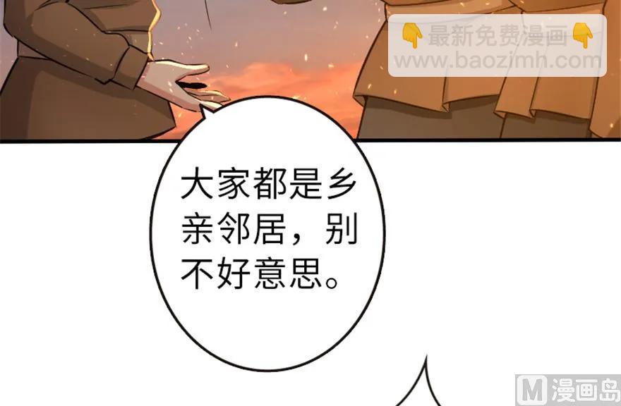 🍻放开那个女巫 64 庆典 第50页