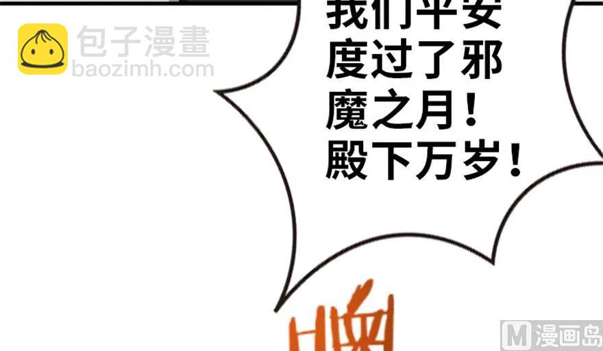 🍻放开那个女巫 64 庆典 第8页