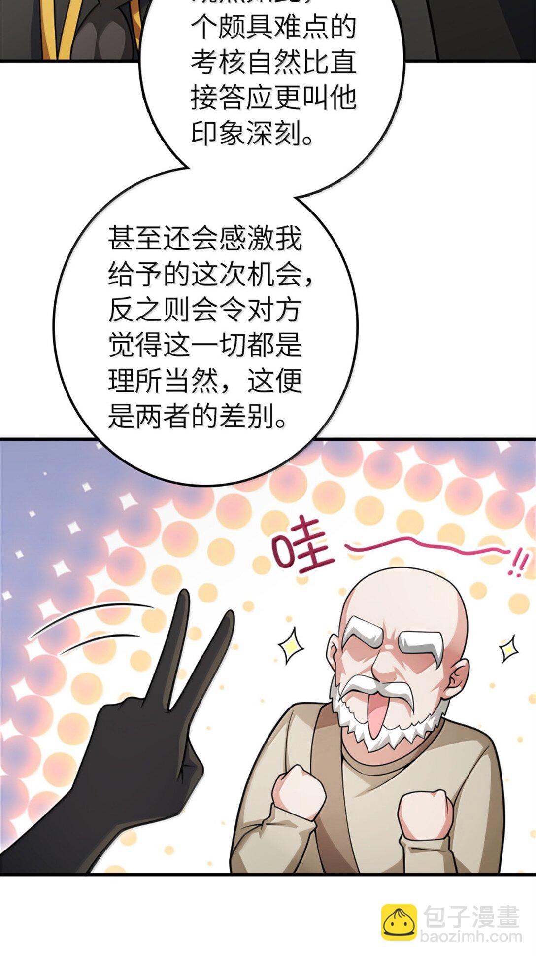 🍻放开那个女巫 639 旧友和故人 第10页