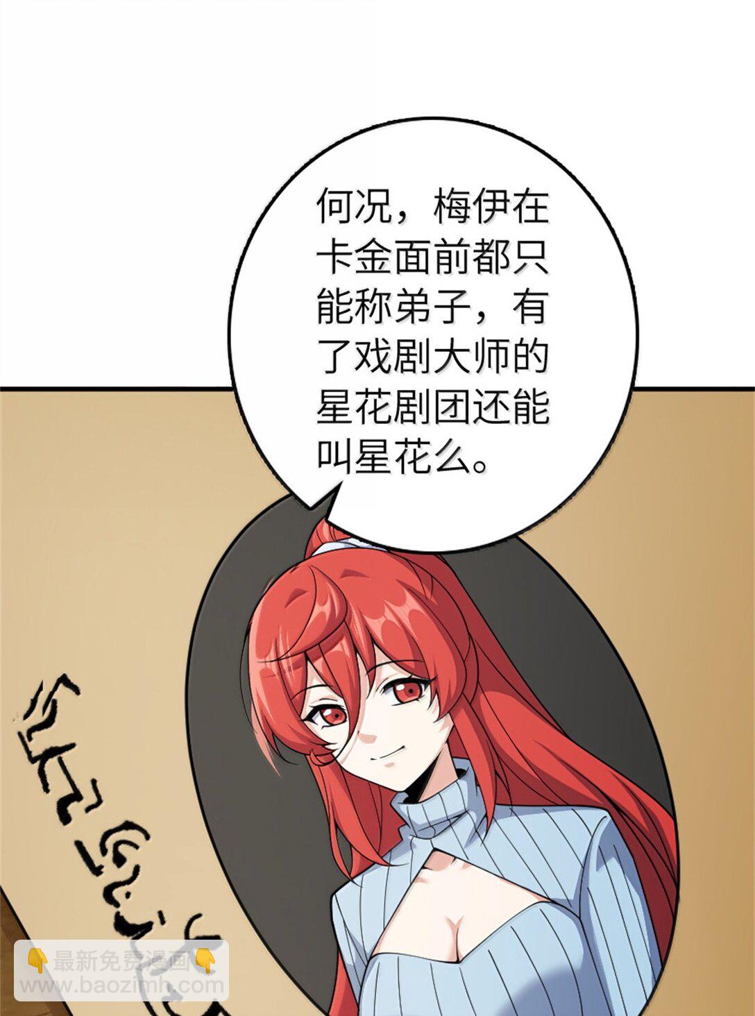 🍻放开那个女巫 639 旧友和故人 第11页