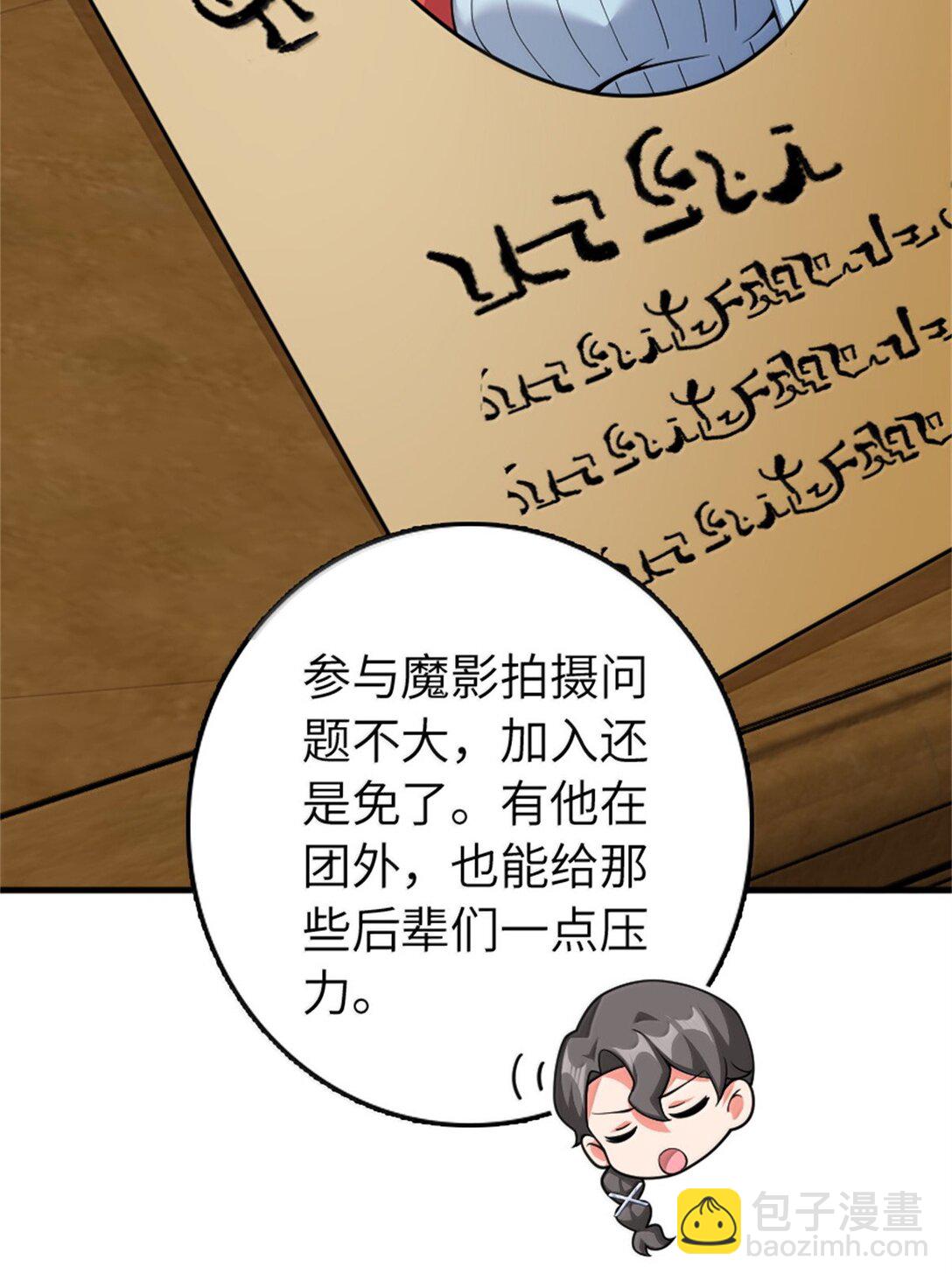 🍻放开那个女巫 639 旧友和故人 第12页