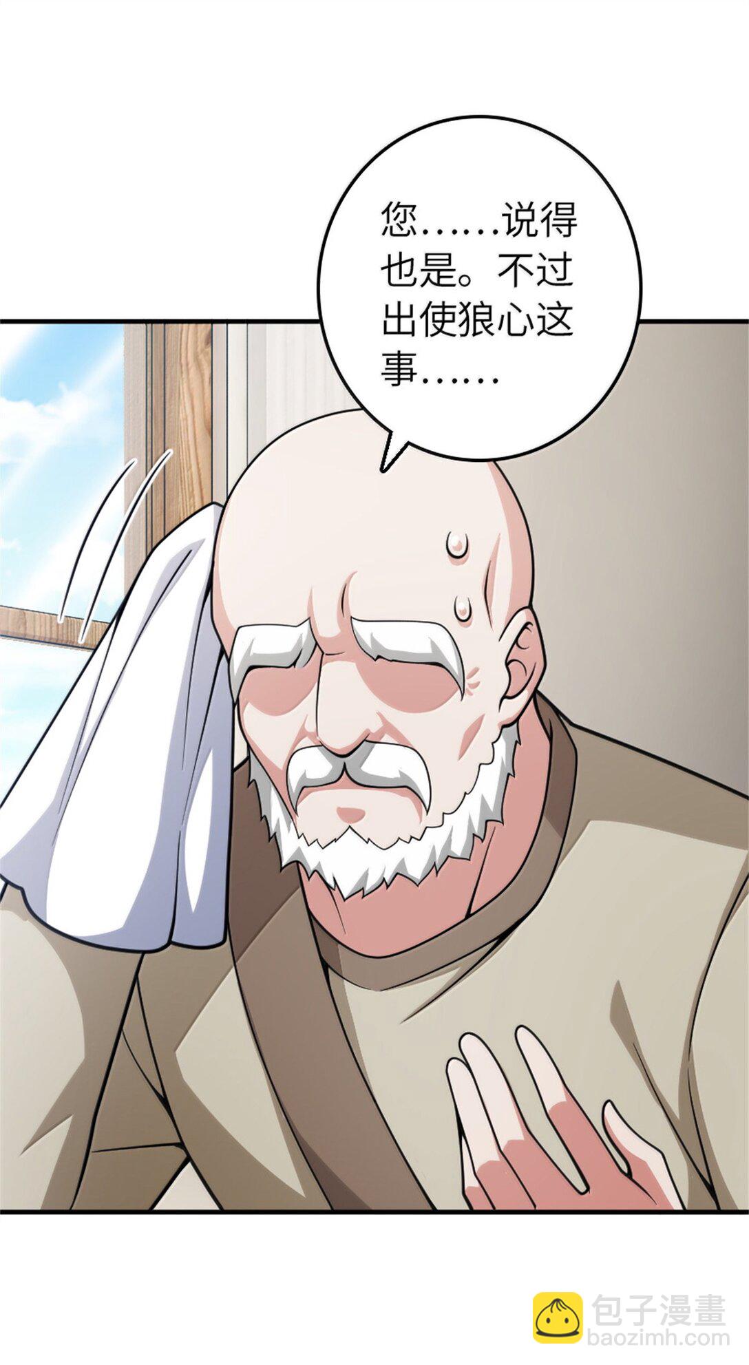 🍻放开那个女巫 639 旧友和故人 第13页