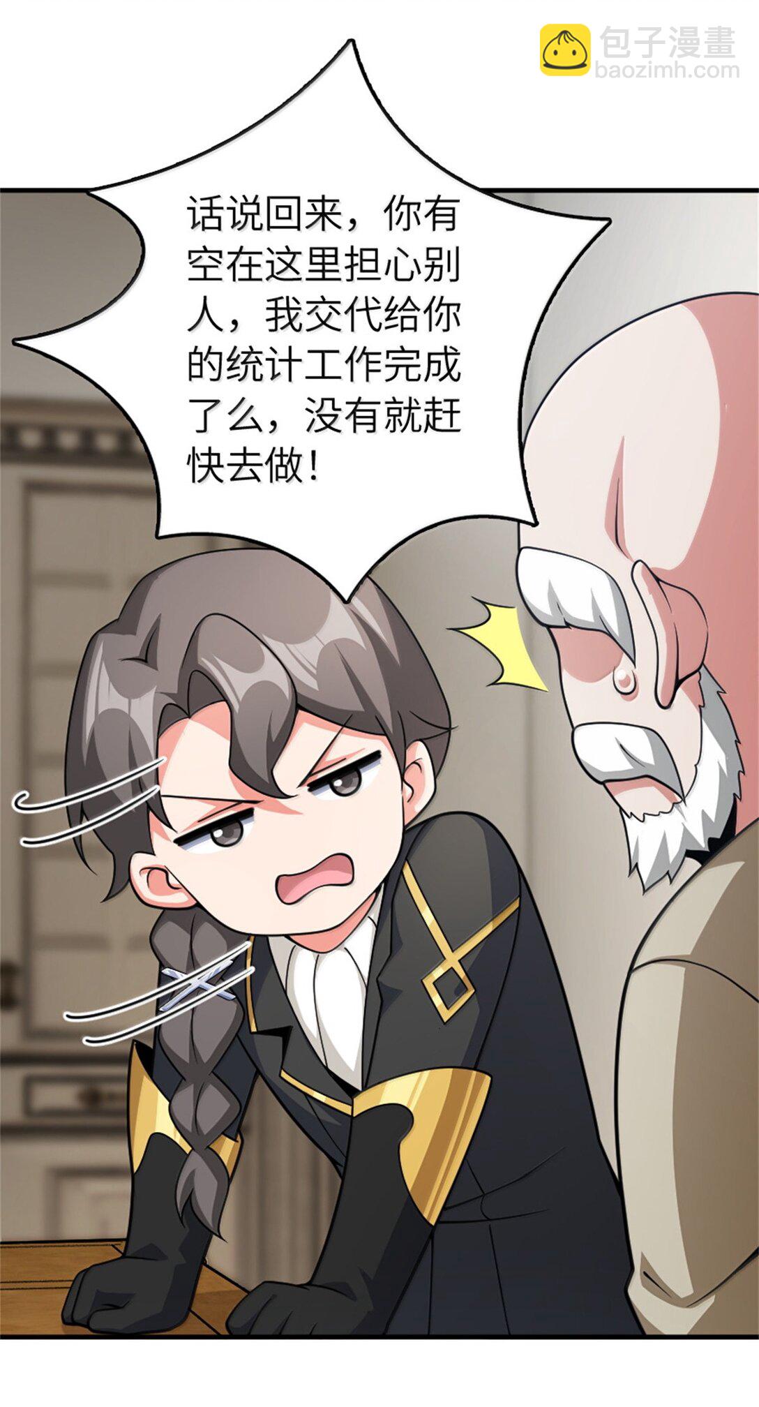 🍻放开那个女巫 639 旧友和故人 第15页
