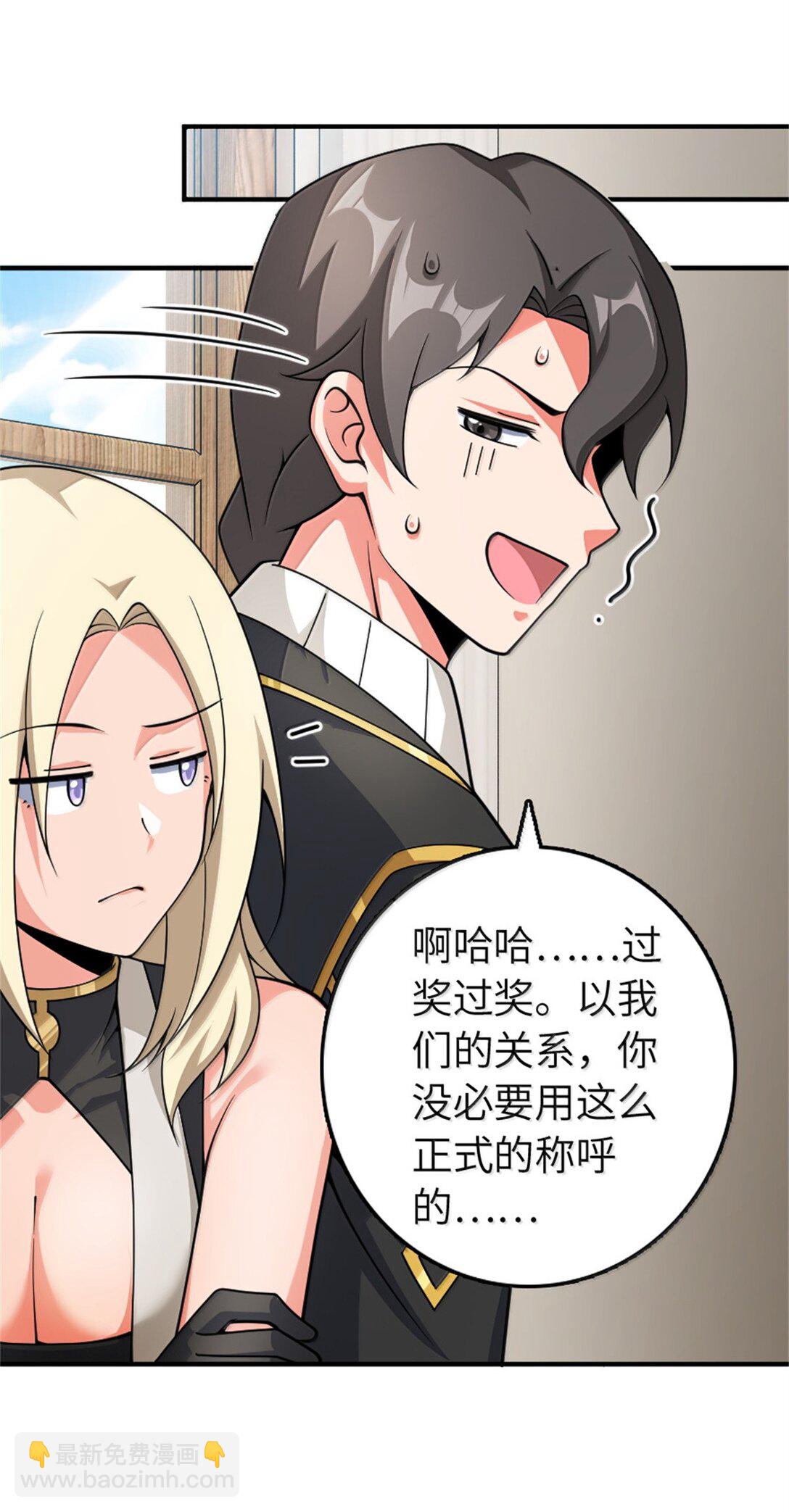 🍻放开那个女巫 639 旧友和故人 第18页