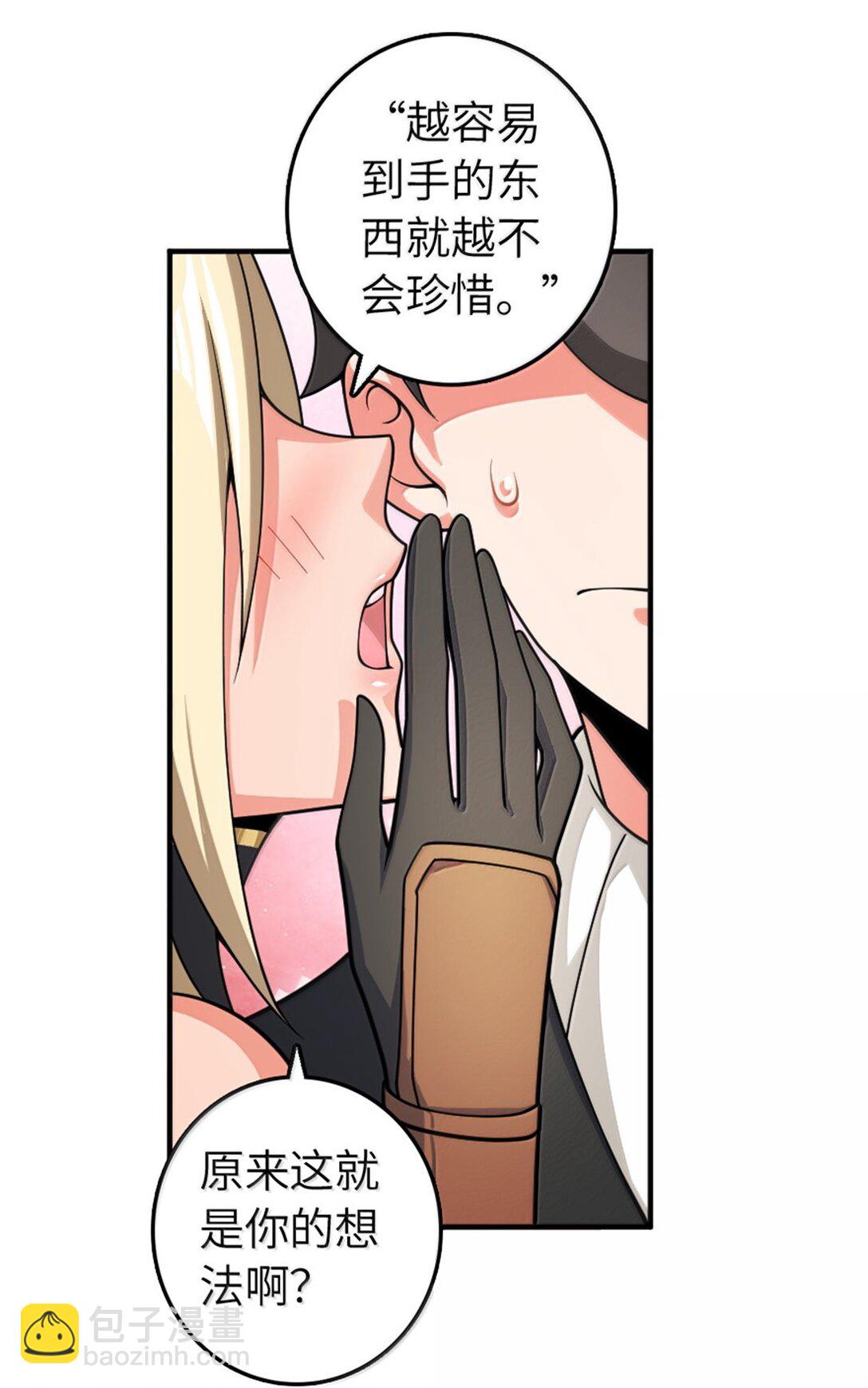 🍻放开那个女巫 639 旧友和故人 第20页