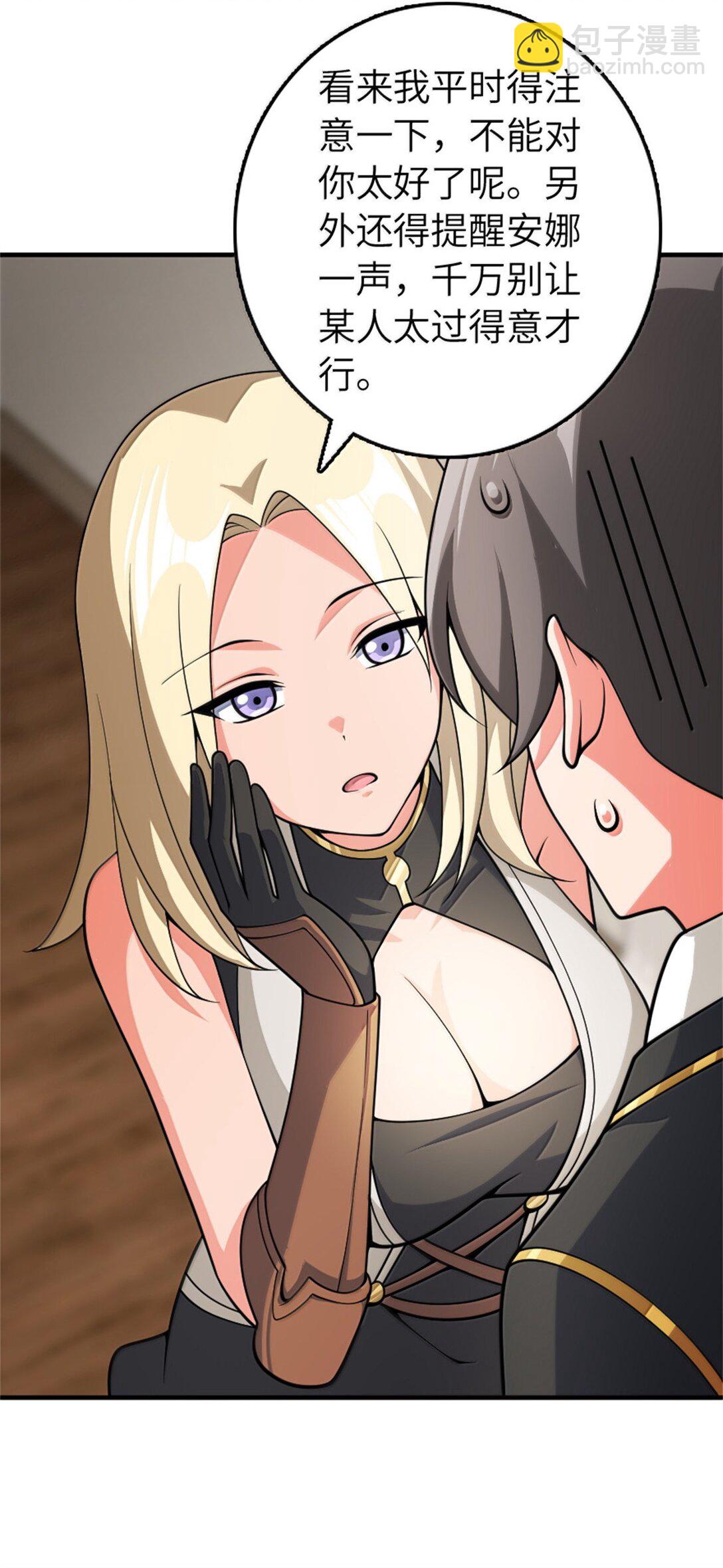 🍻放开那个女巫 639 旧友和故人 第21页