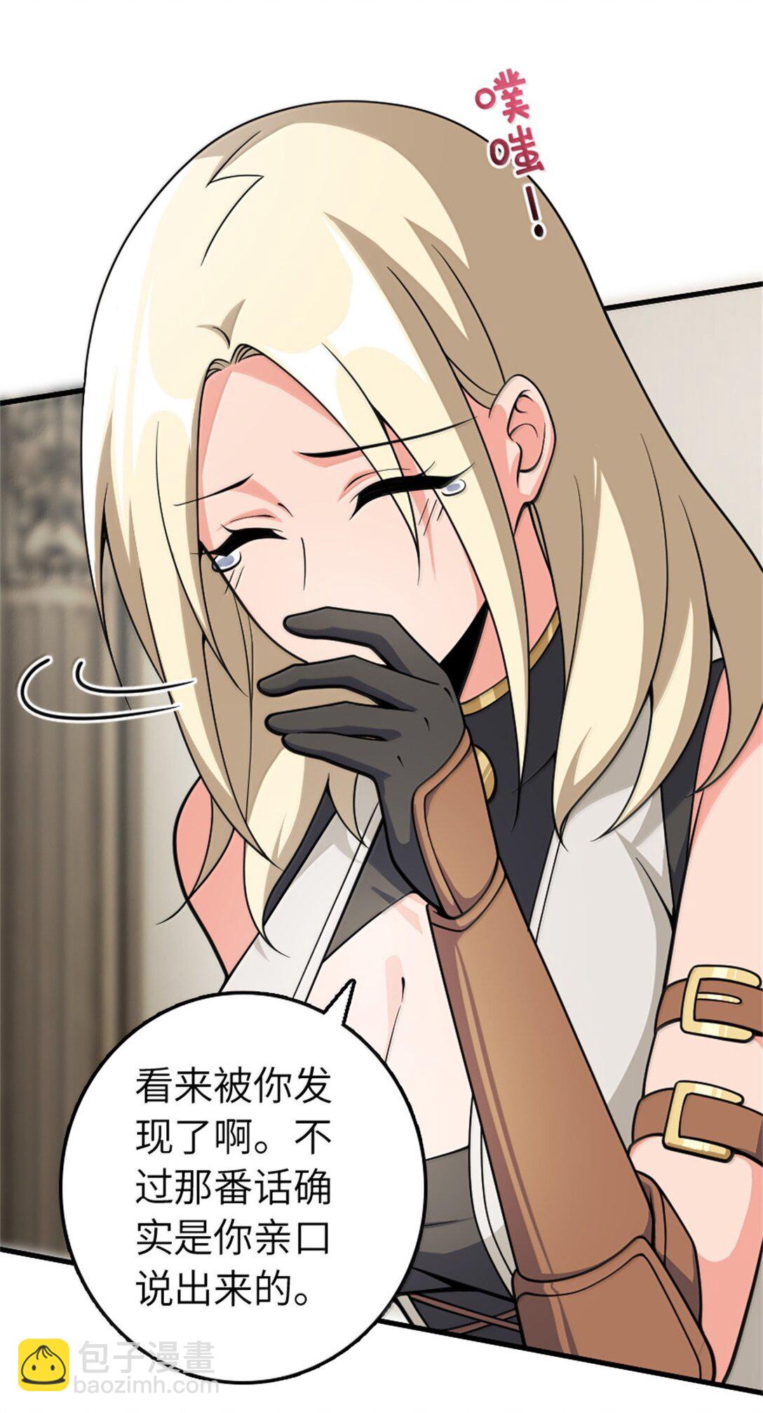 🍻放开那个女巫 639 旧友和故人 第25页