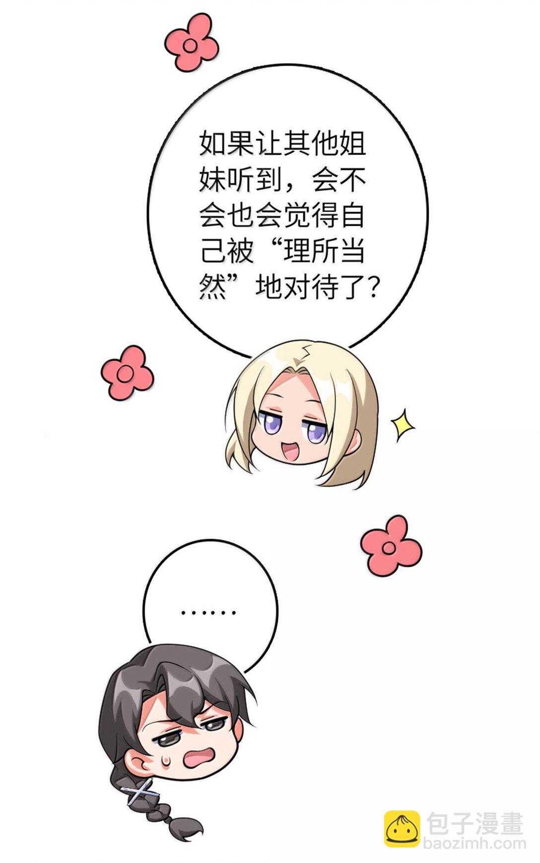 🍻放开那个女巫 639 旧友和故人 第26页