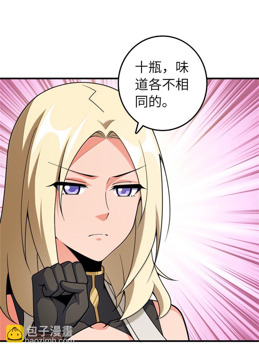🍻放开那个女巫 639 旧友和故人 第28页