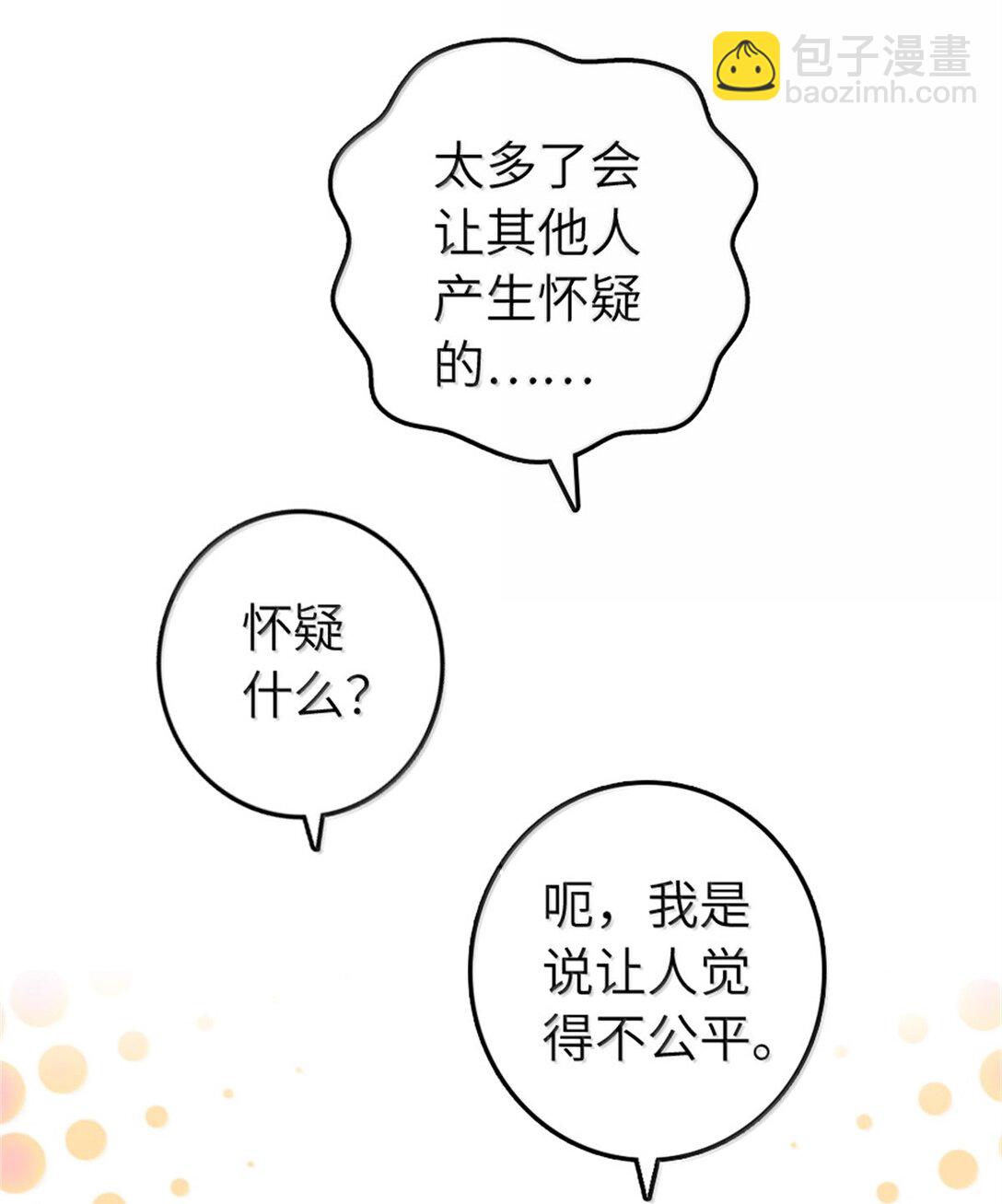 🍻放开那个女巫 639 旧友和故人 第29页
