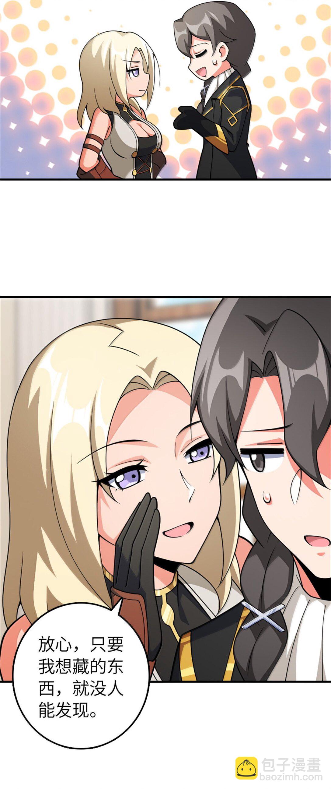 🍻放开那个女巫 639 旧友和故人 第30页