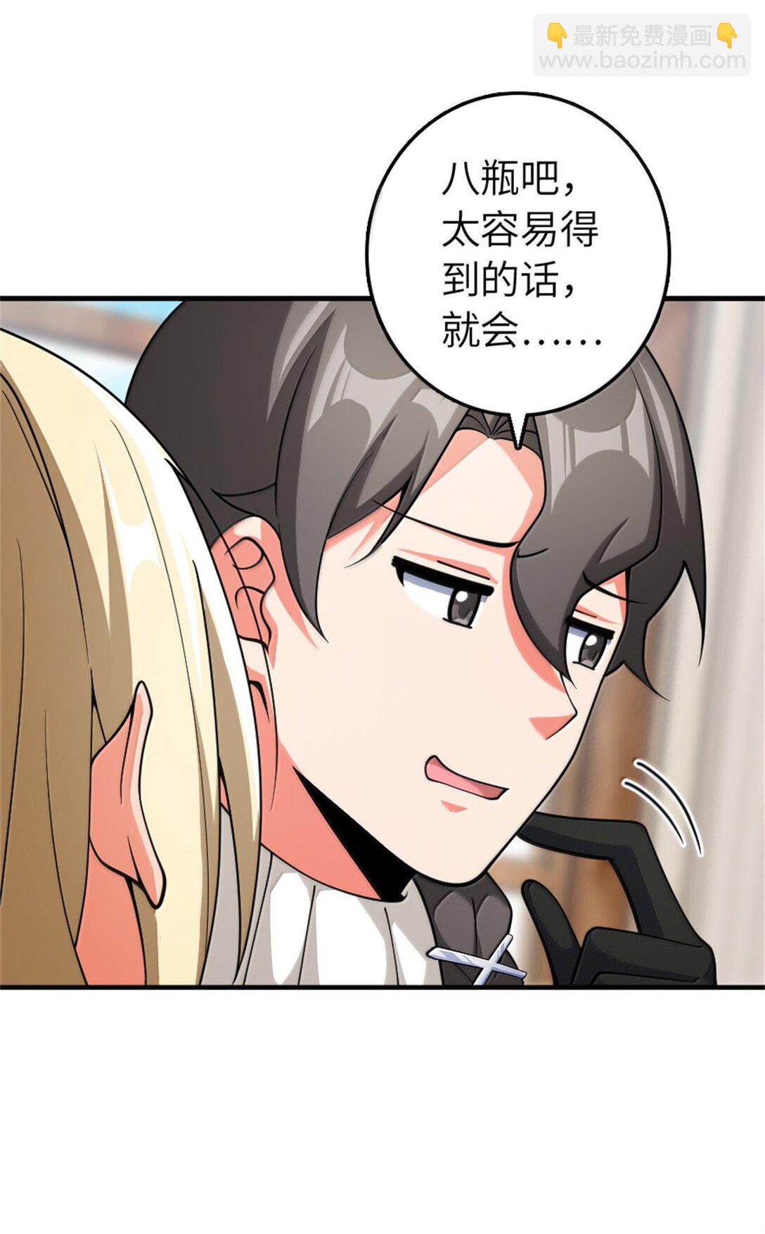 🍻放开那个女巫 639 旧友和故人 第31页