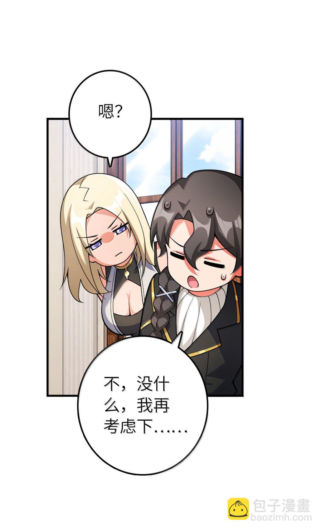 🍻放开那个女巫 639 旧友和故人 第32页