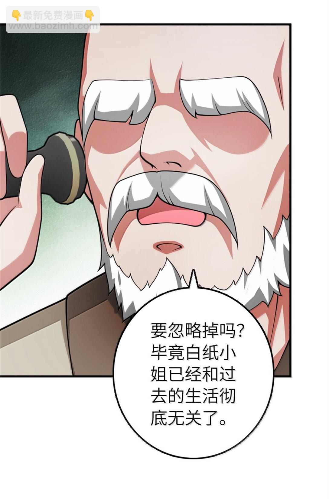 🍻放开那个女巫 639 旧友和故人 第39页