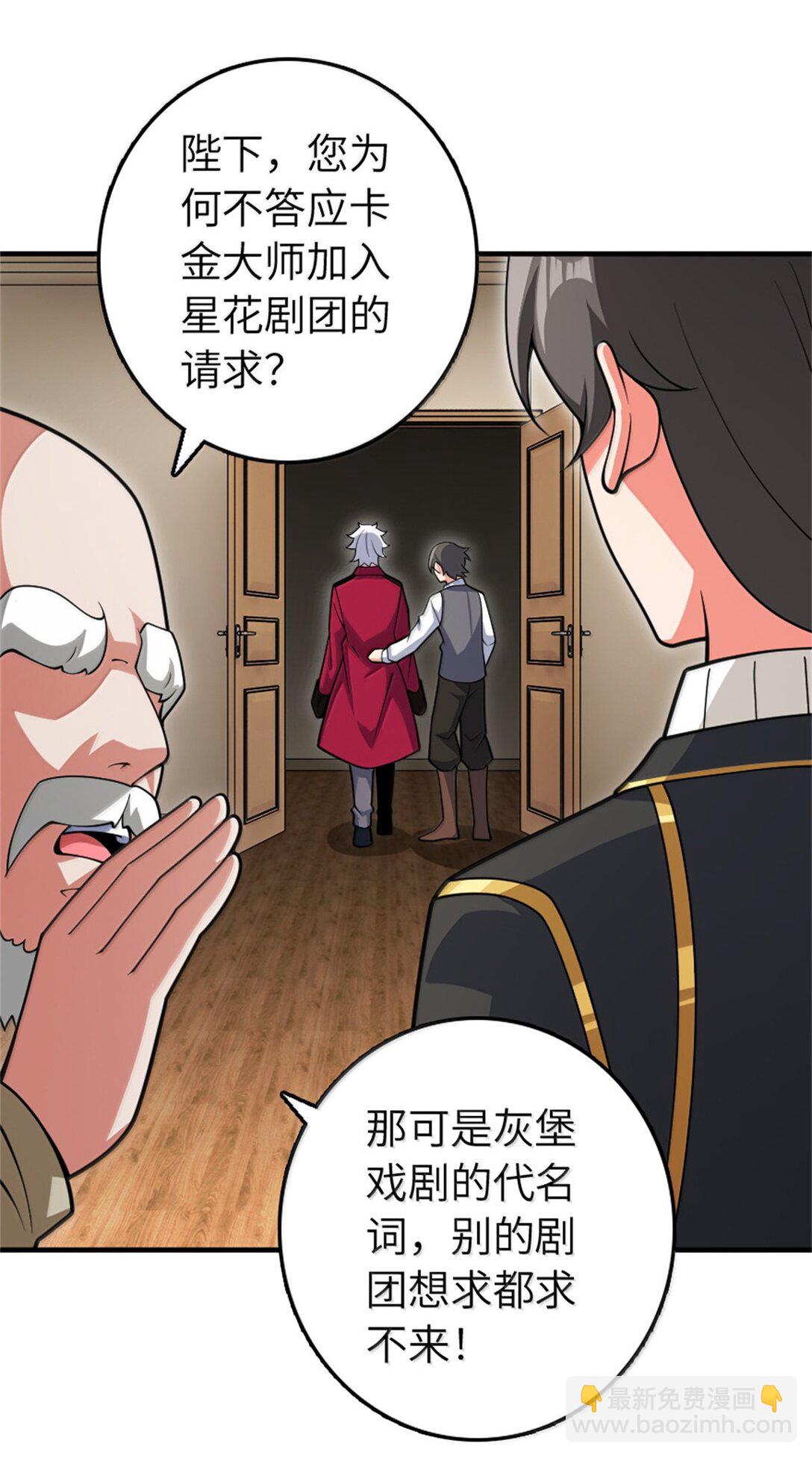 🍻放开那个女巫 639 旧友和故人 第4页