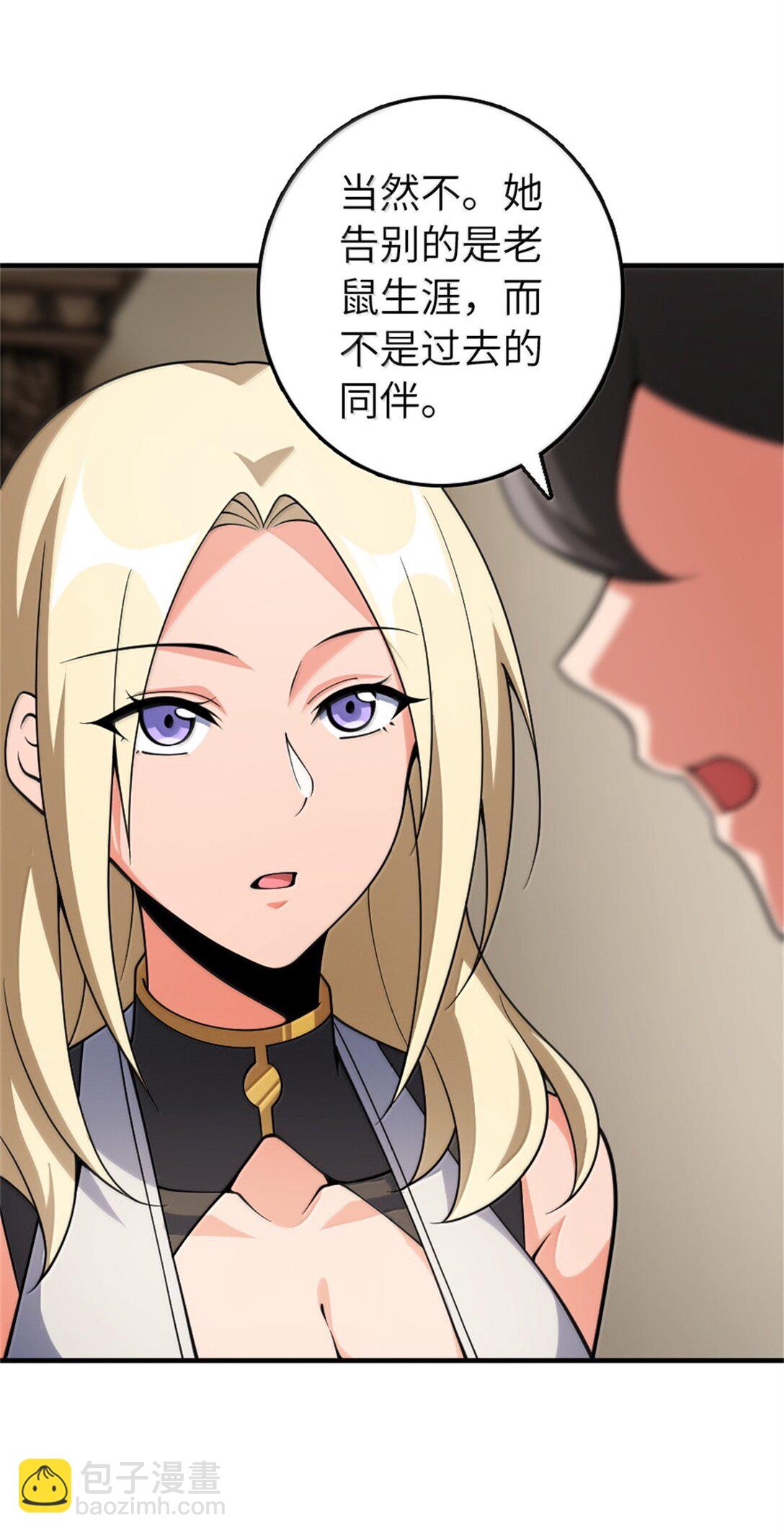 🍻放开那个女巫 639 旧友和故人 第40页
