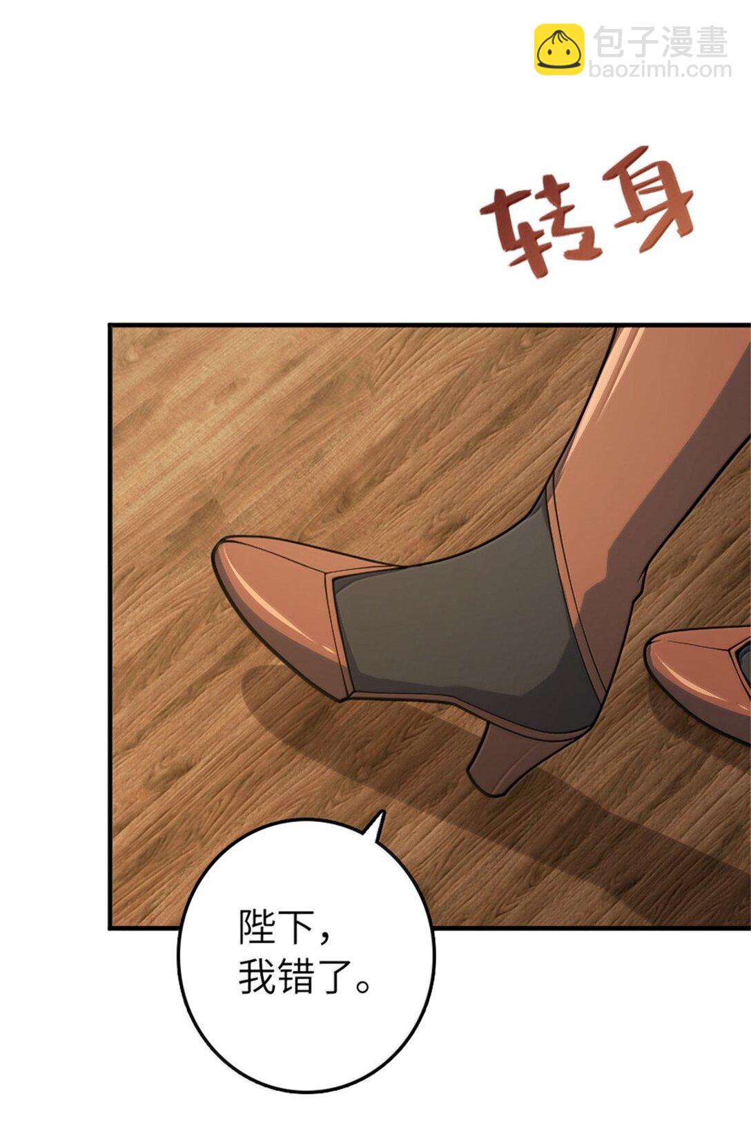 🍻放开那个女巫 639 旧友和故人 第45页