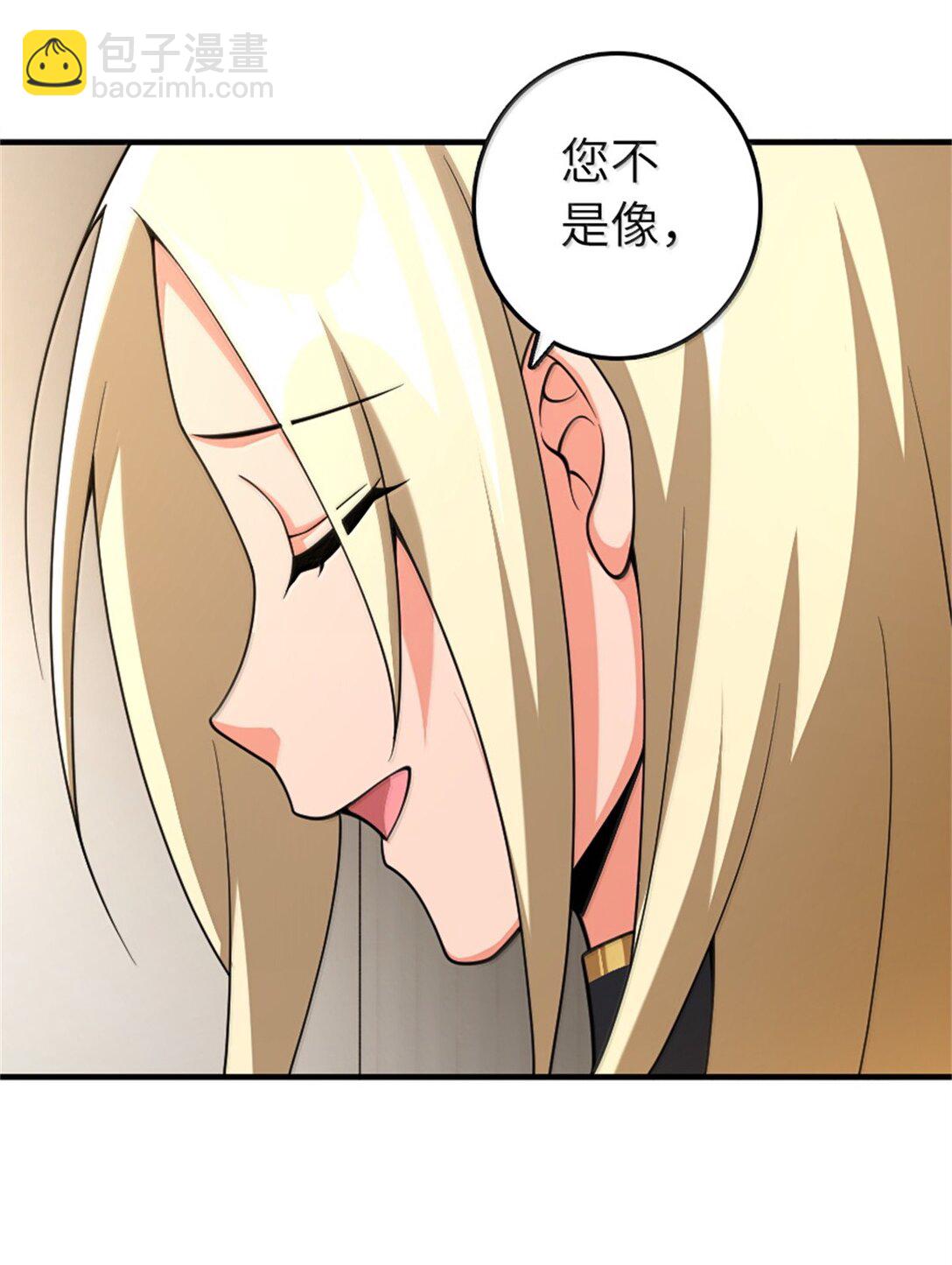 🍻放开那个女巫 639 旧友和故人 第46页