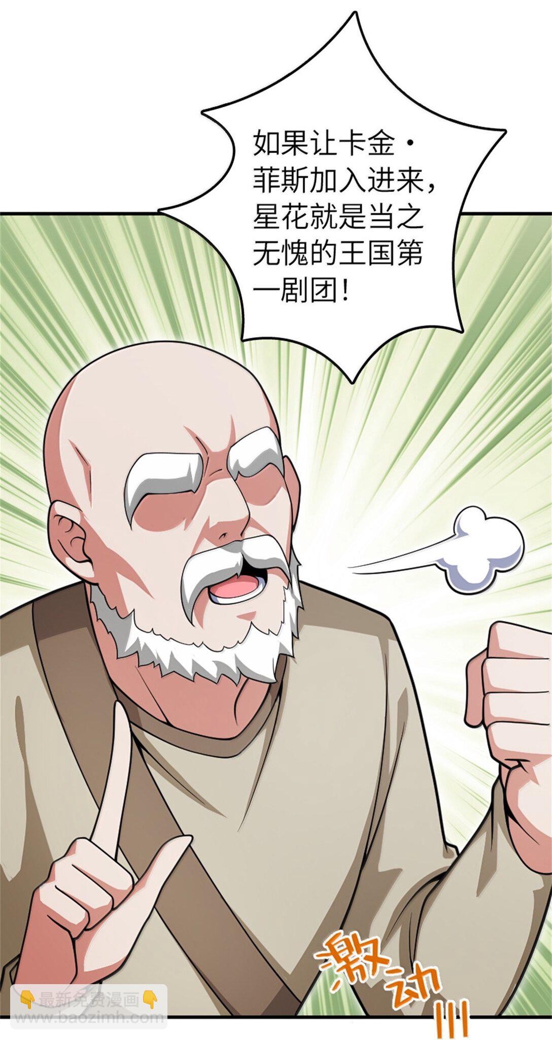 🍻放开那个女巫 639 旧友和故人 第5页