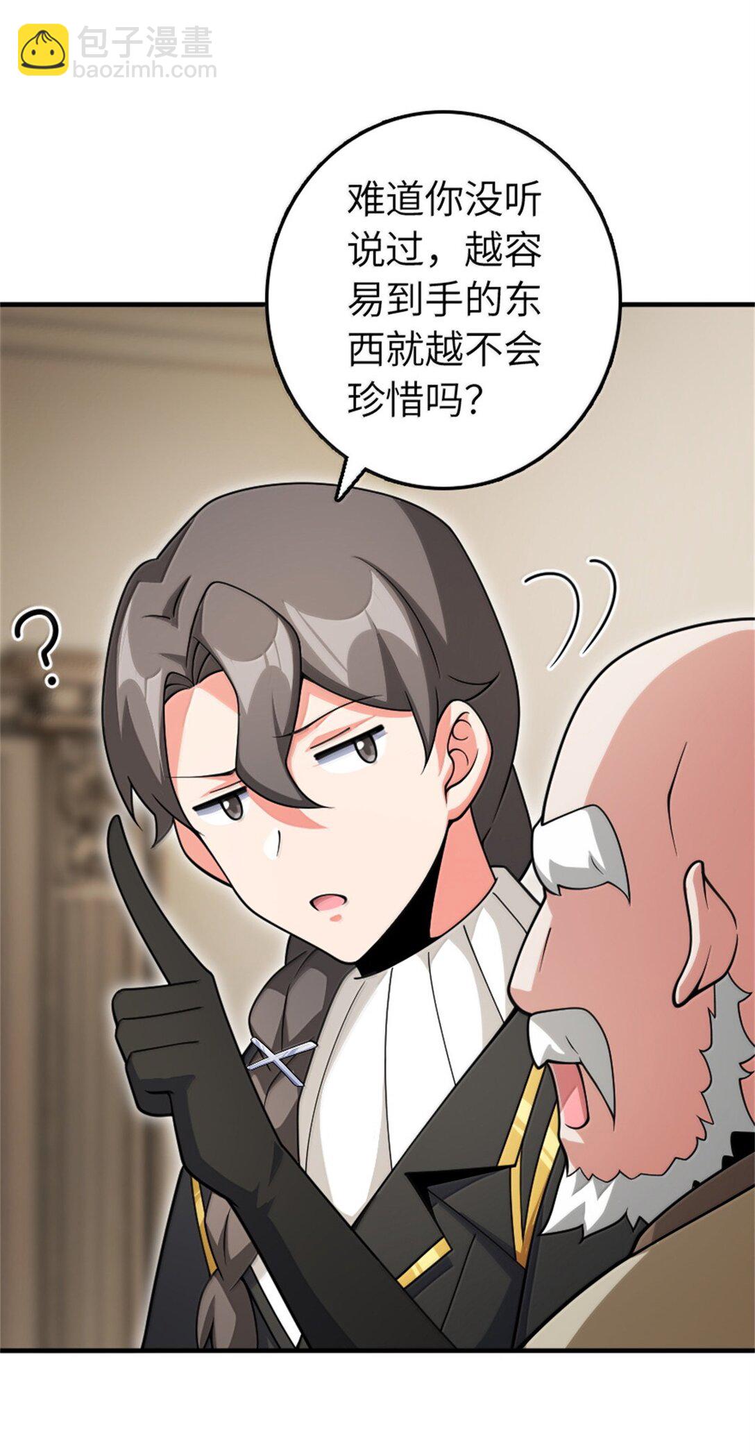 🍻放开那个女巫 639 旧友和故人 第7页