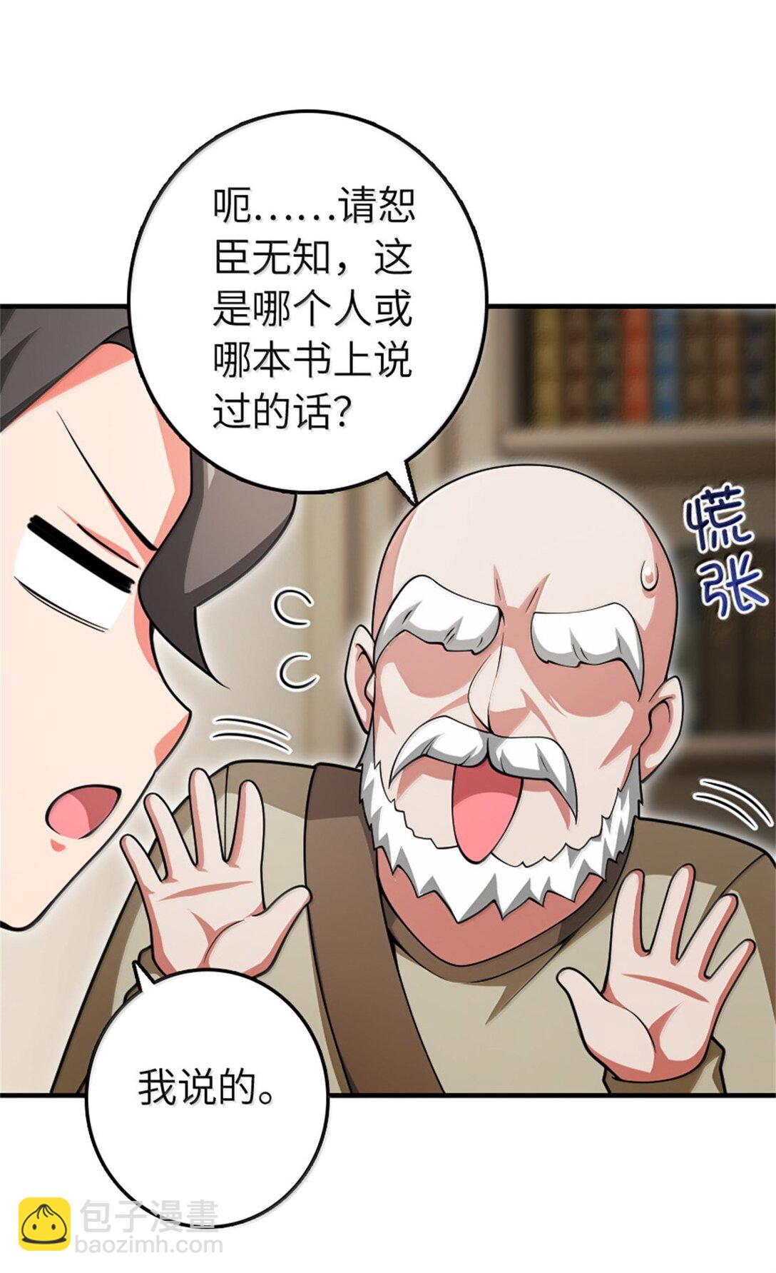 🍻放开那个女巫 639 旧友和故人 第8页