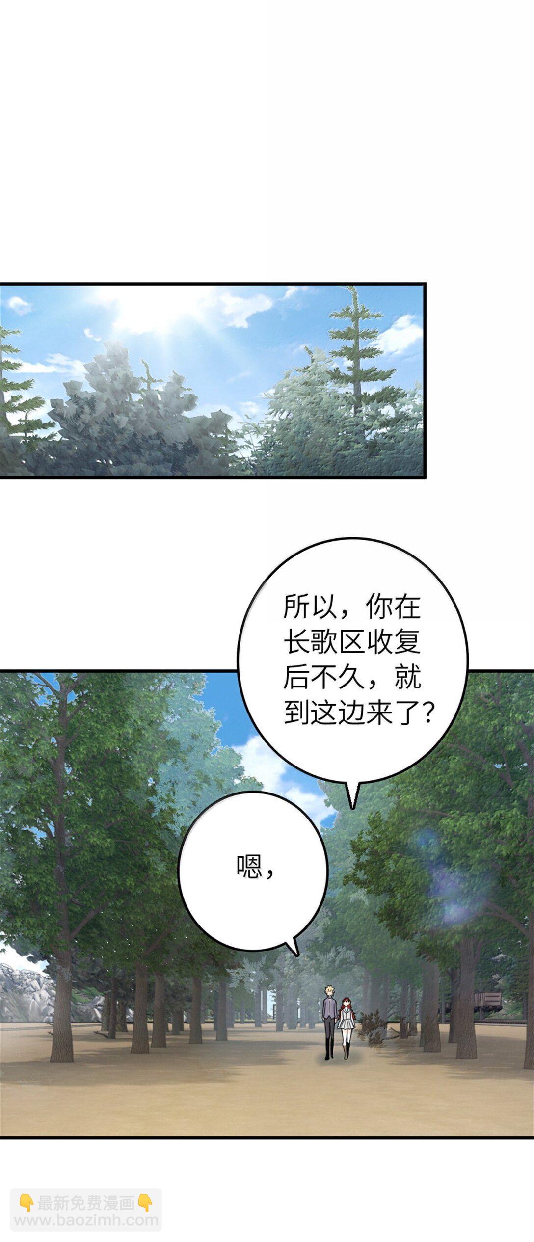 🍻放开那个女巫 641 我喜欢你，还有大家 第23页