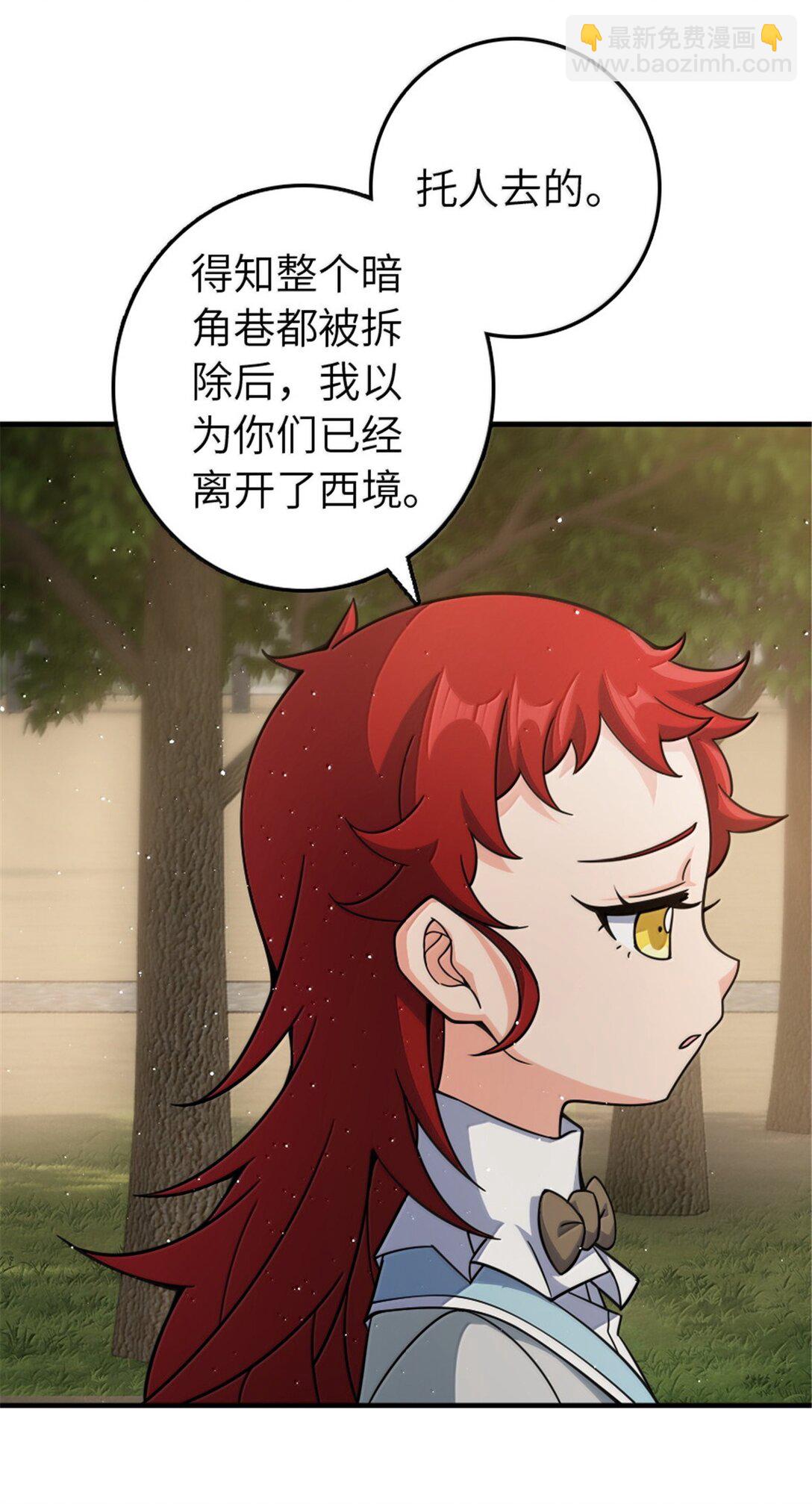🍻放开那个女巫 641 我喜欢你，还有大家 第27页