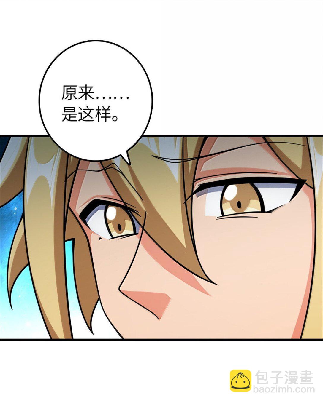 🍻放开那个女巫 641 我喜欢你，还有大家 第28页
