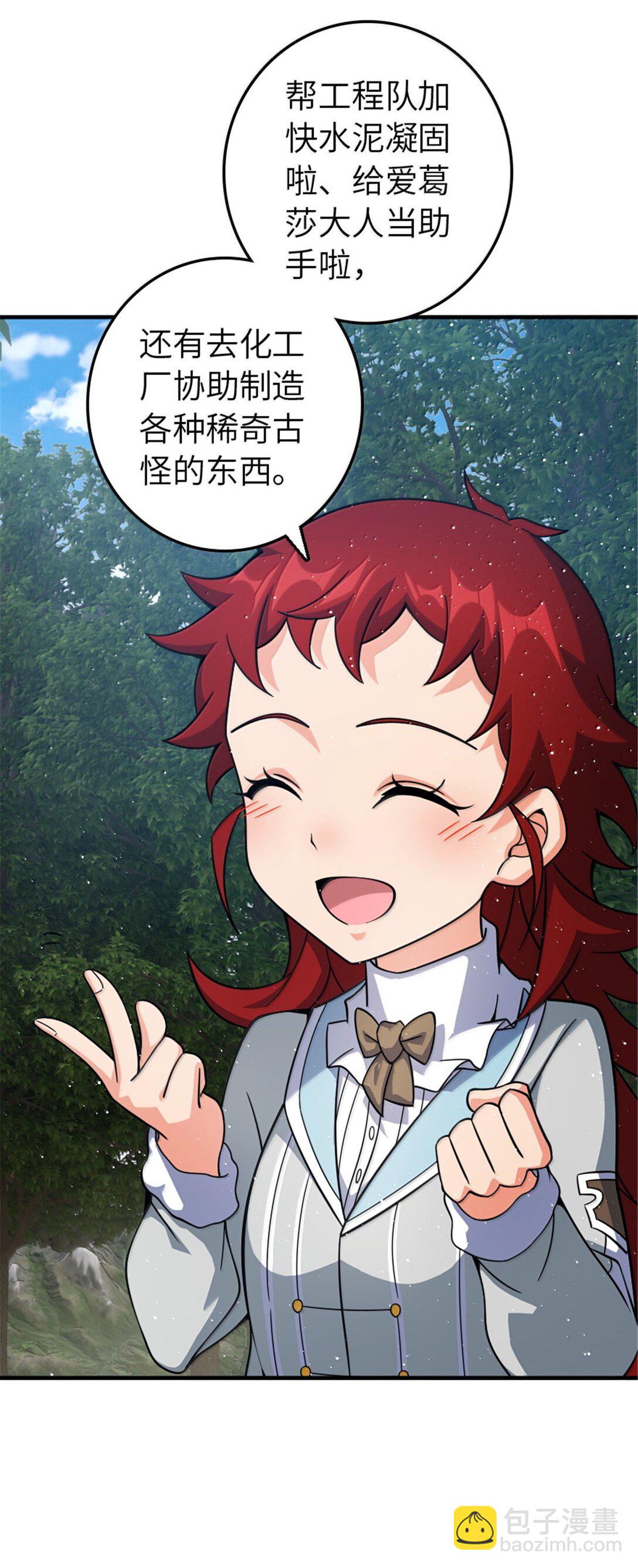 🍻放开那个女巫 641 我喜欢你，还有大家 第33页