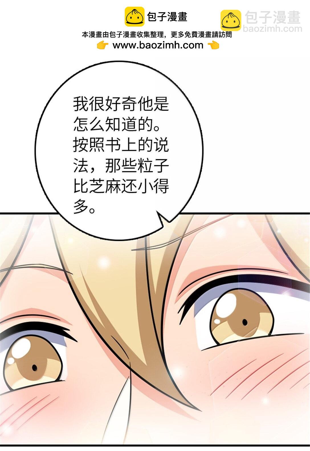 🍻放开那个女巫 641 我喜欢你，还有大家 第35页