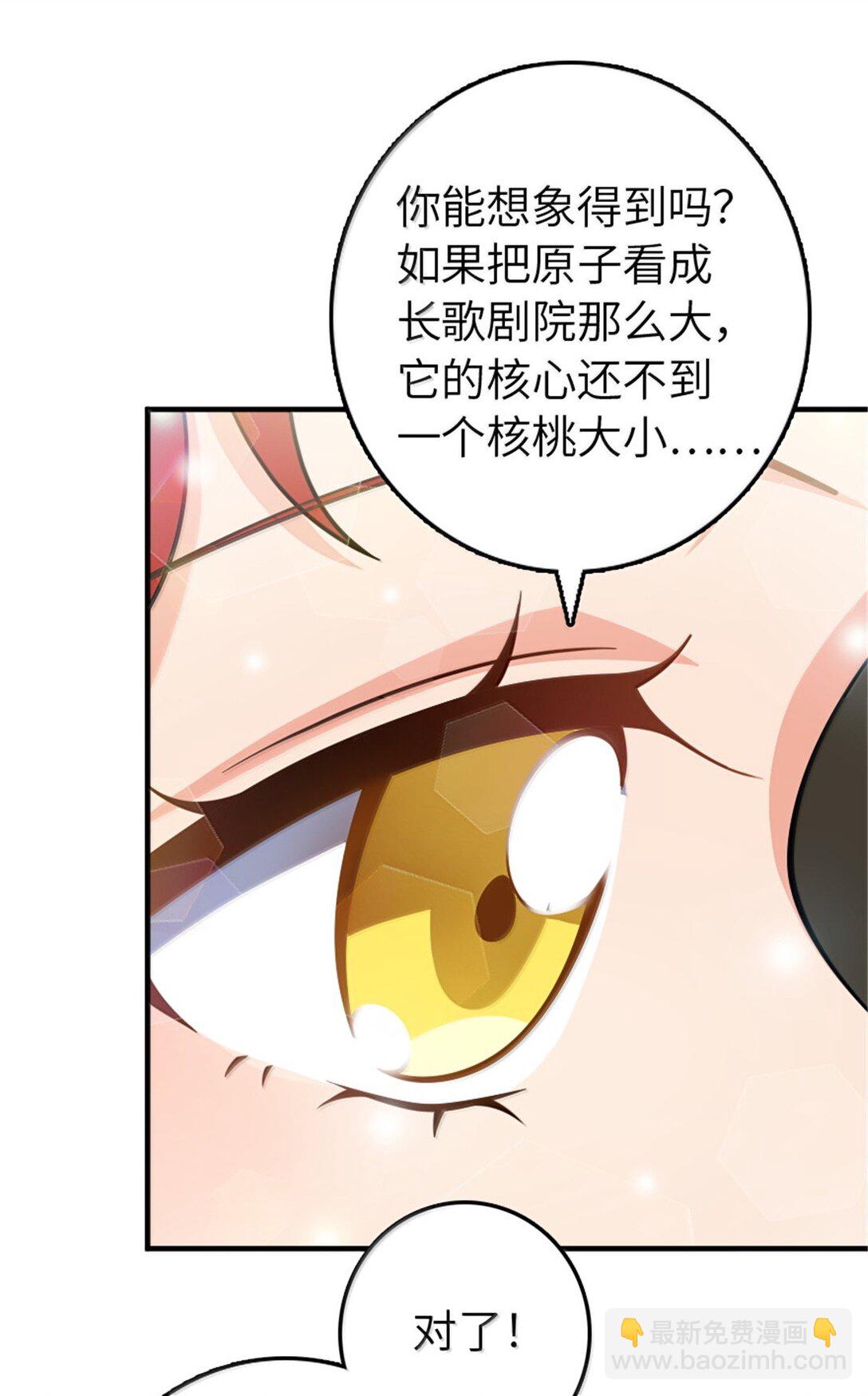 🍻放开那个女巫 641 我喜欢你，还有大家 第36页