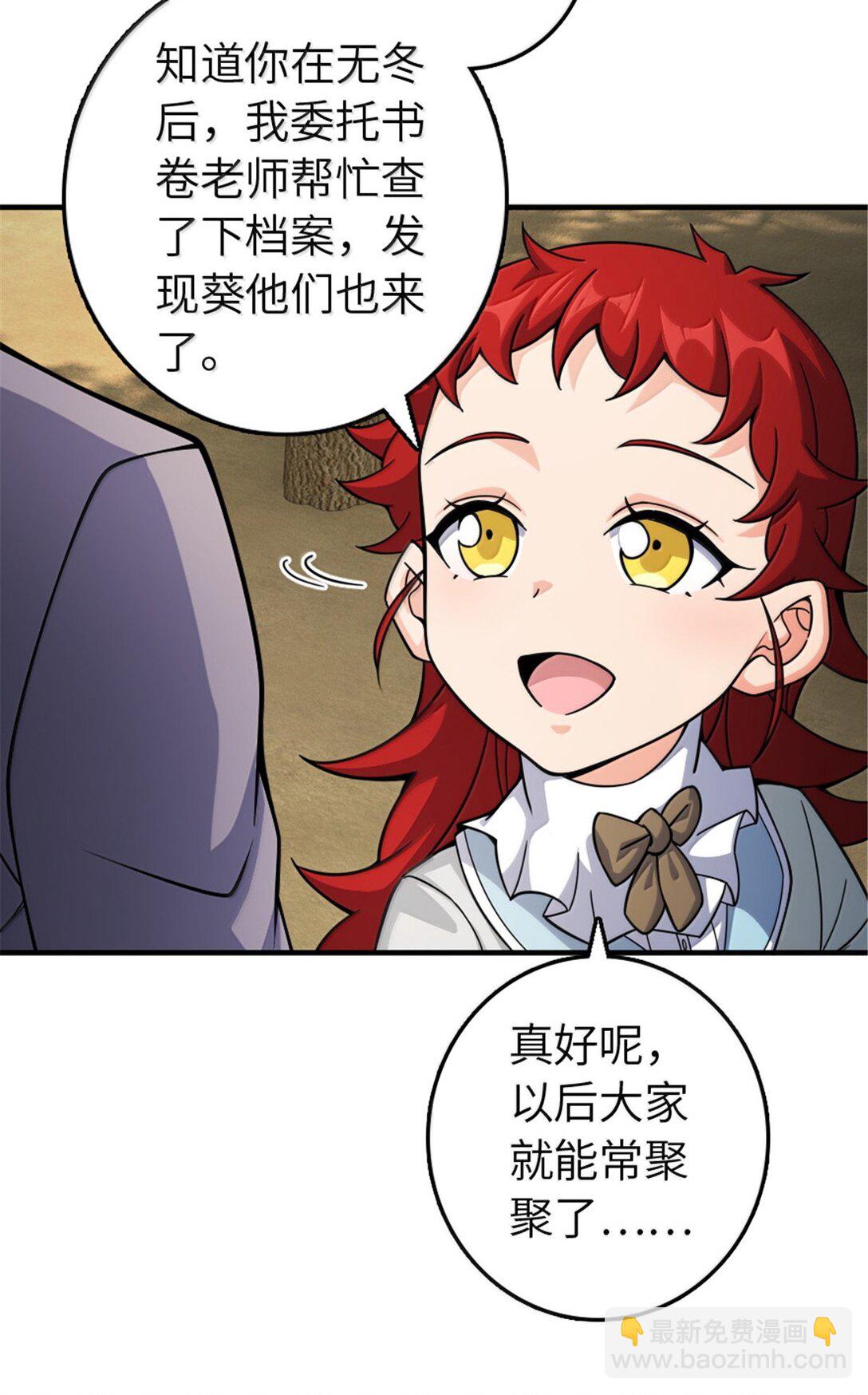 🍻放开那个女巫 641 我喜欢你，还有大家 第37页