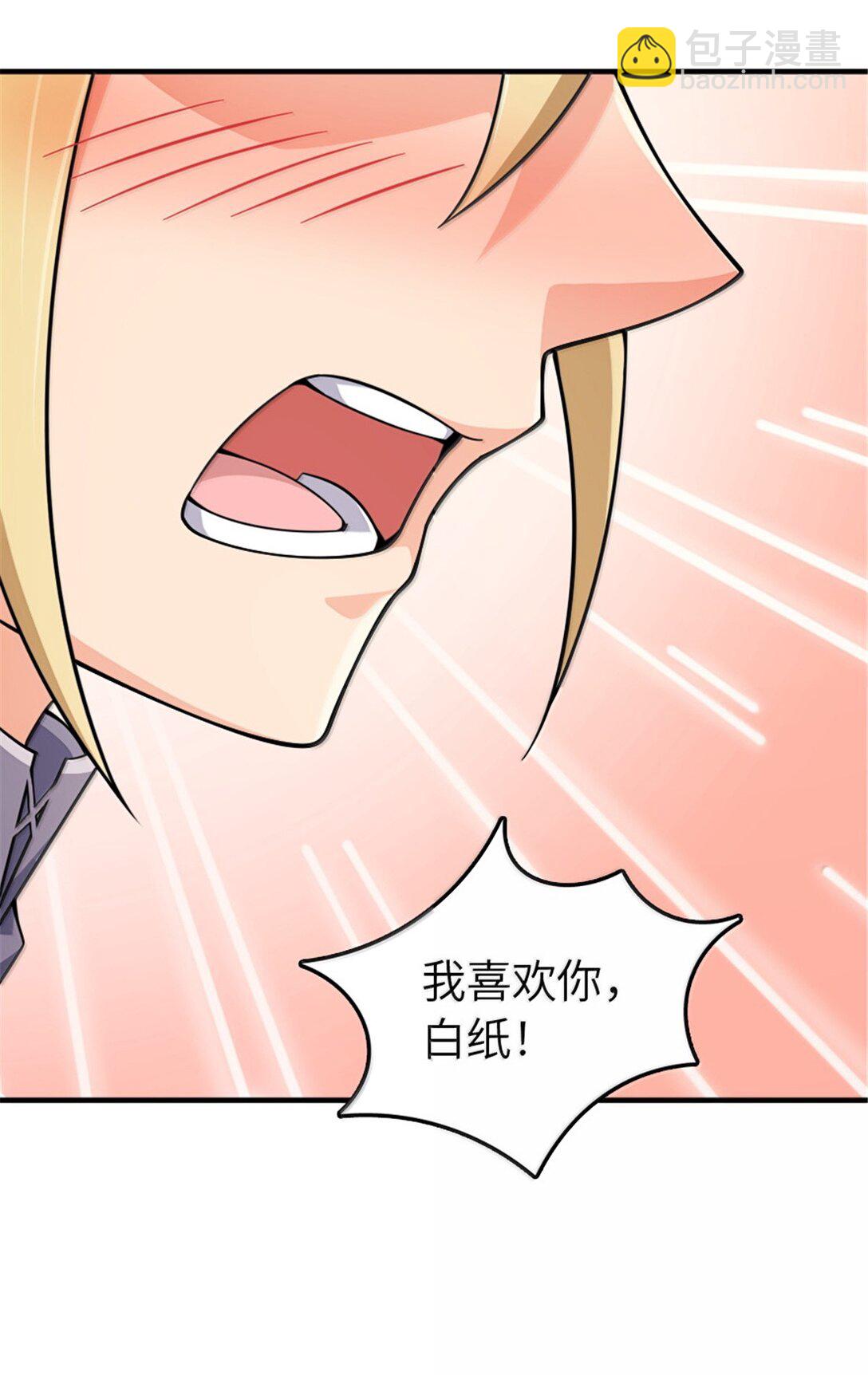 🍻放开那个女巫 641 我喜欢你，还有大家 第38页