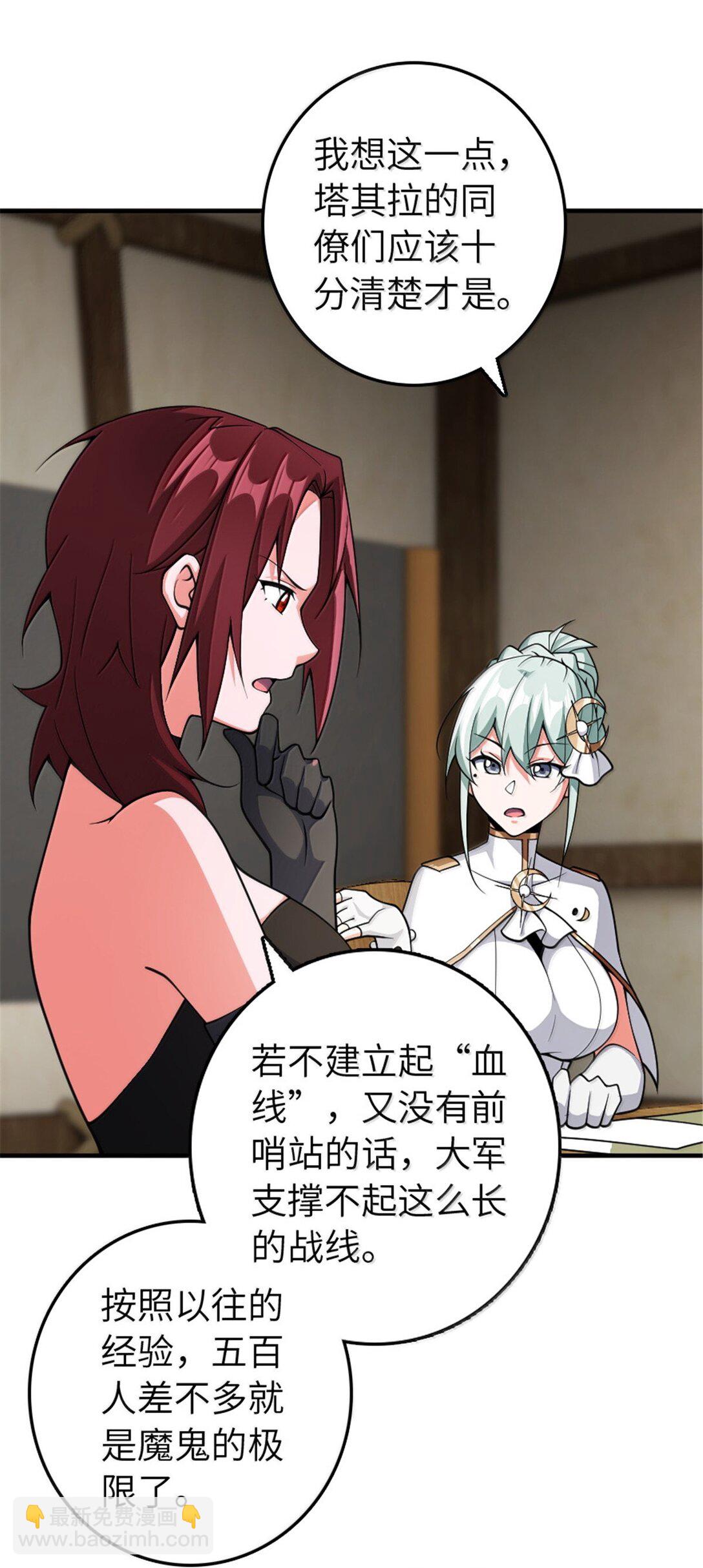 🍻放开那个女巫 643 森林的掌控者 第25页