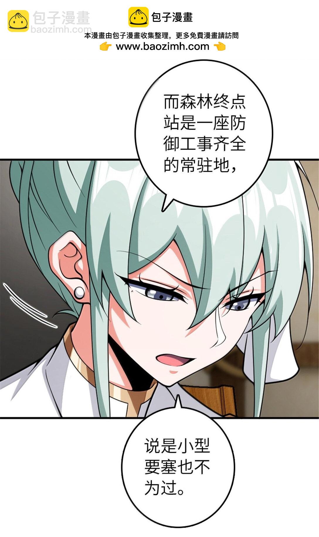 🍻放开那个女巫 643 森林的掌控者 第26页