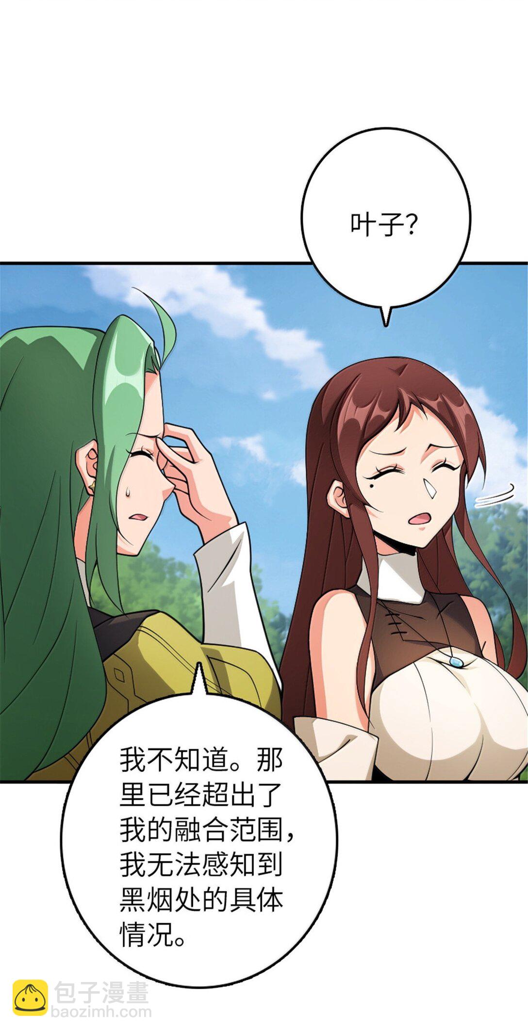 🍻放开那个女巫 643 森林的掌控者 第3页