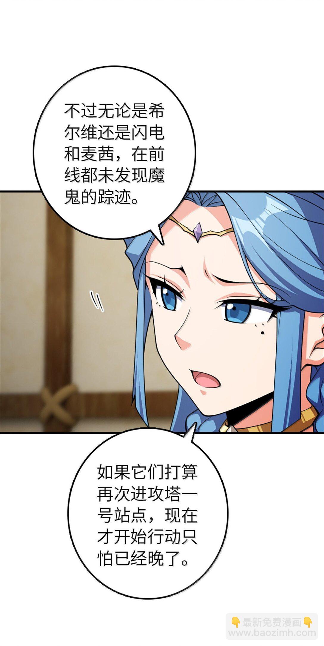 🍻放开那个女巫 643 森林的掌控者 第30页