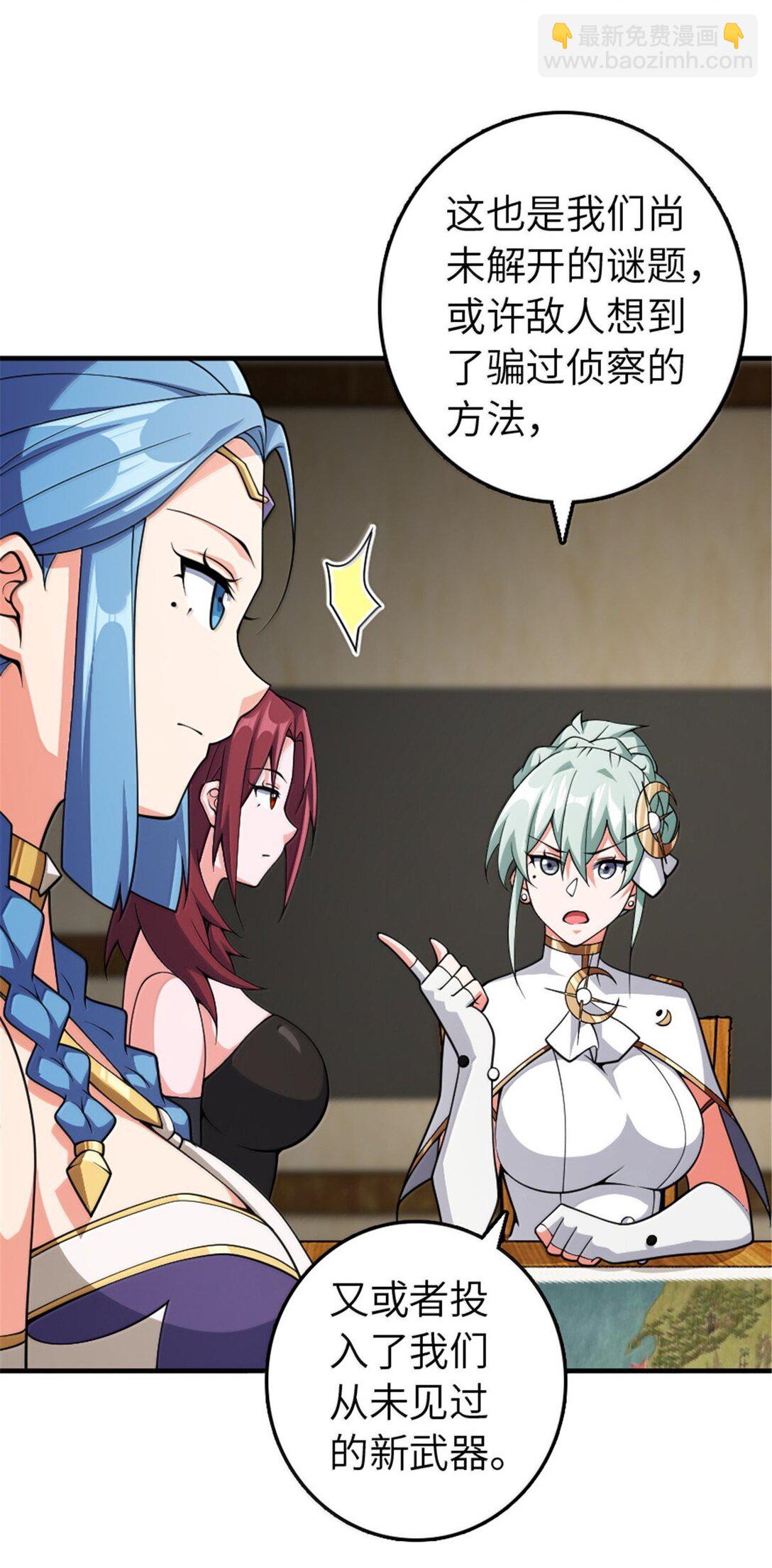 🍻放开那个女巫 643 森林的掌控者 第31页