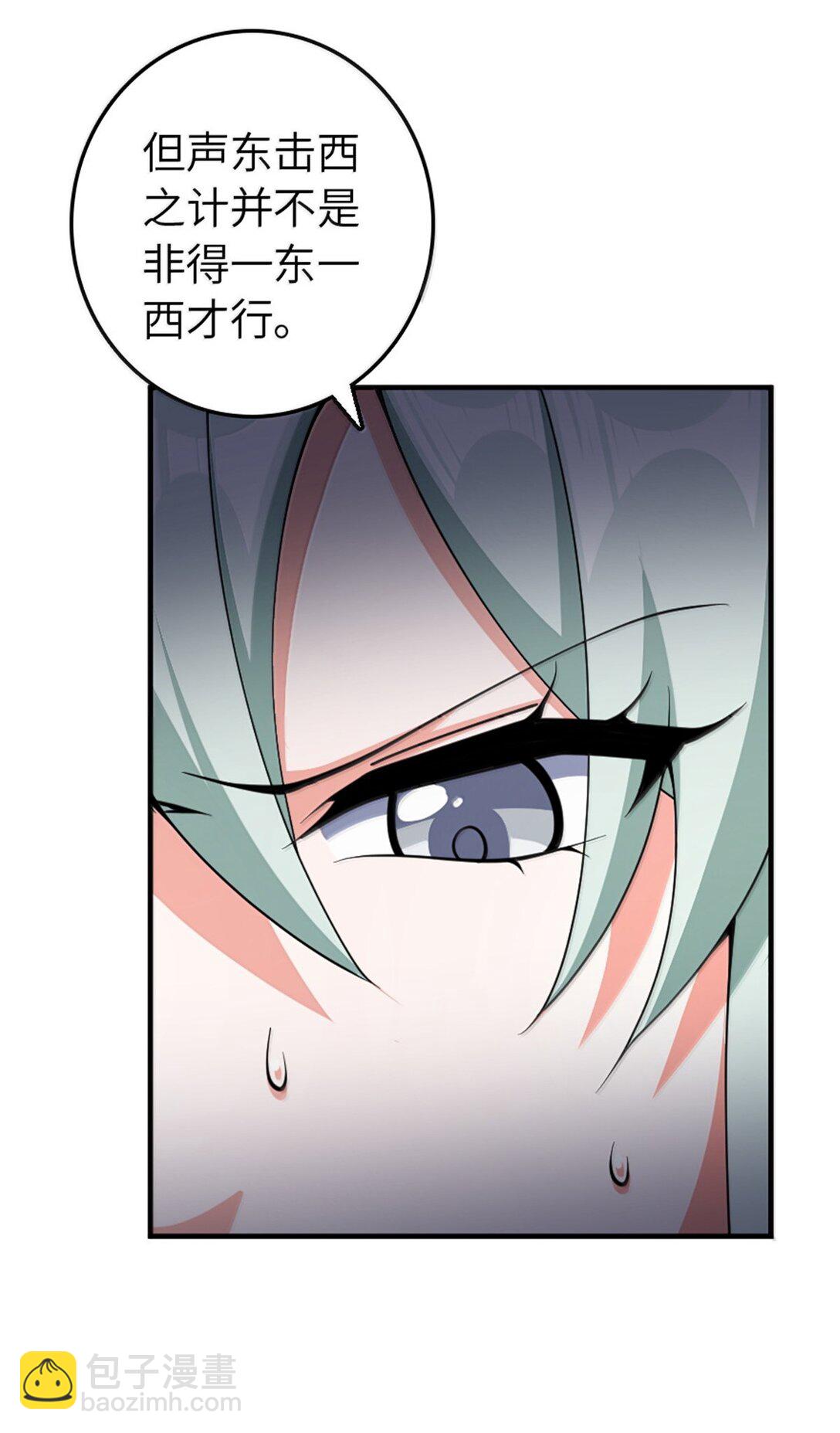 🍻放开那个女巫 643 森林的掌控者 第32页
