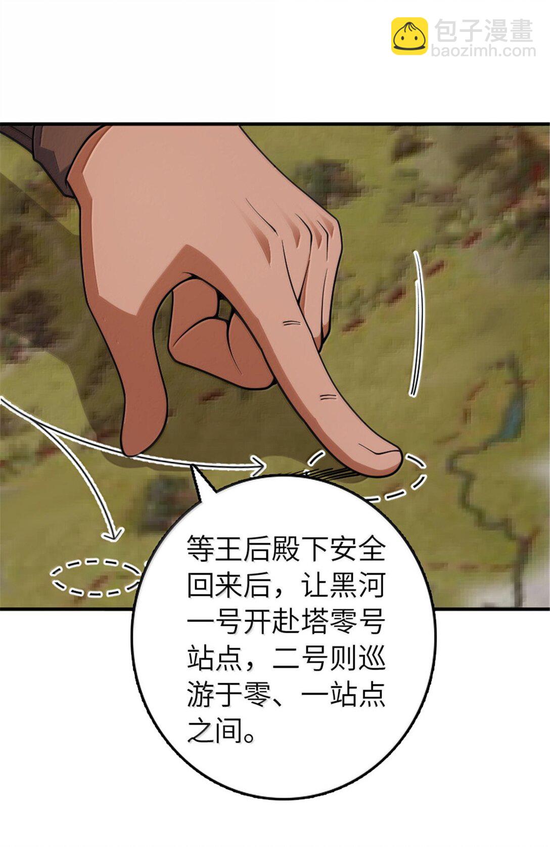 🍻放开那个女巫 643 森林的掌控者 第35页