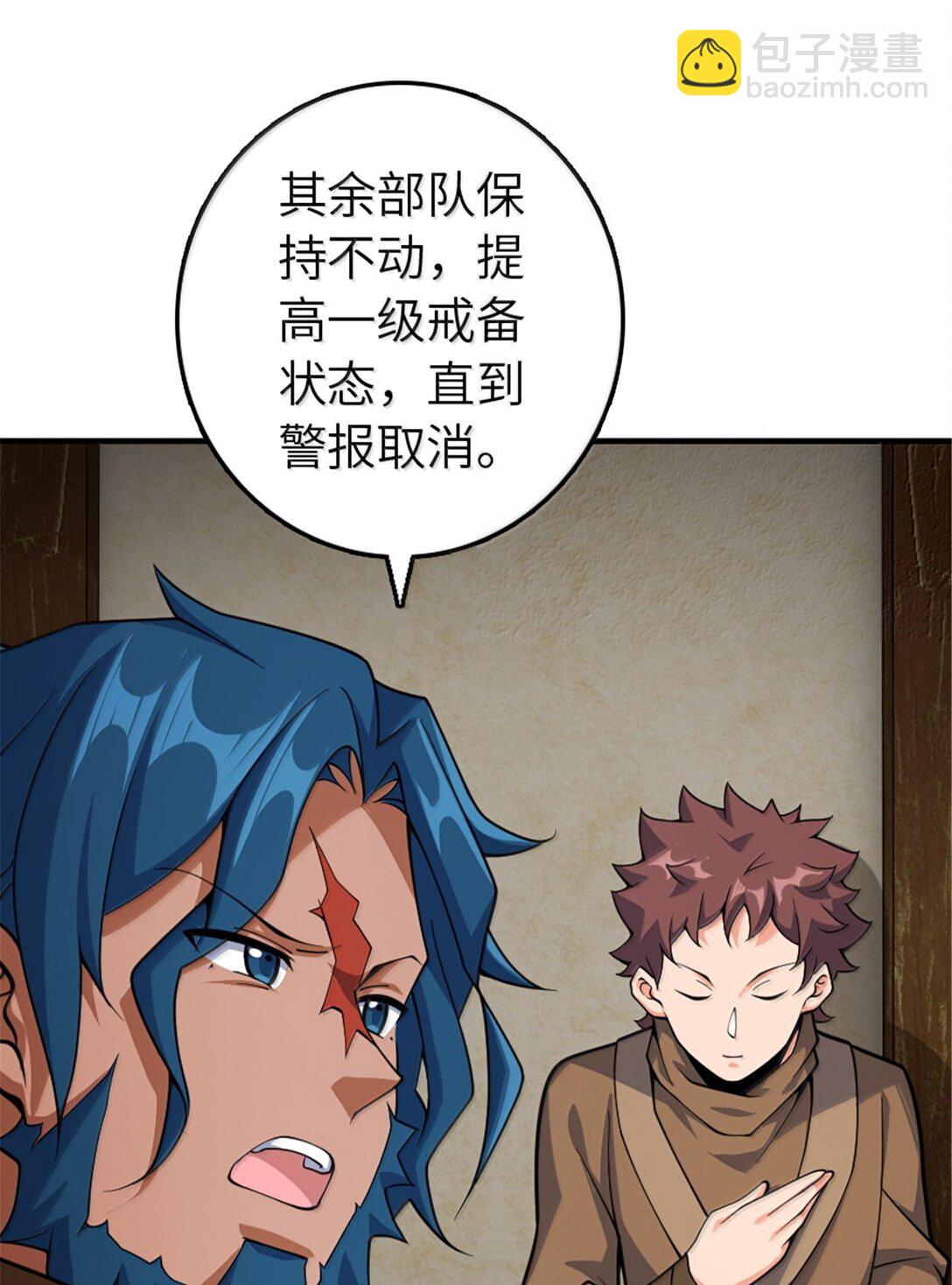 🍻放开那个女巫 643 森林的掌控者 第36页