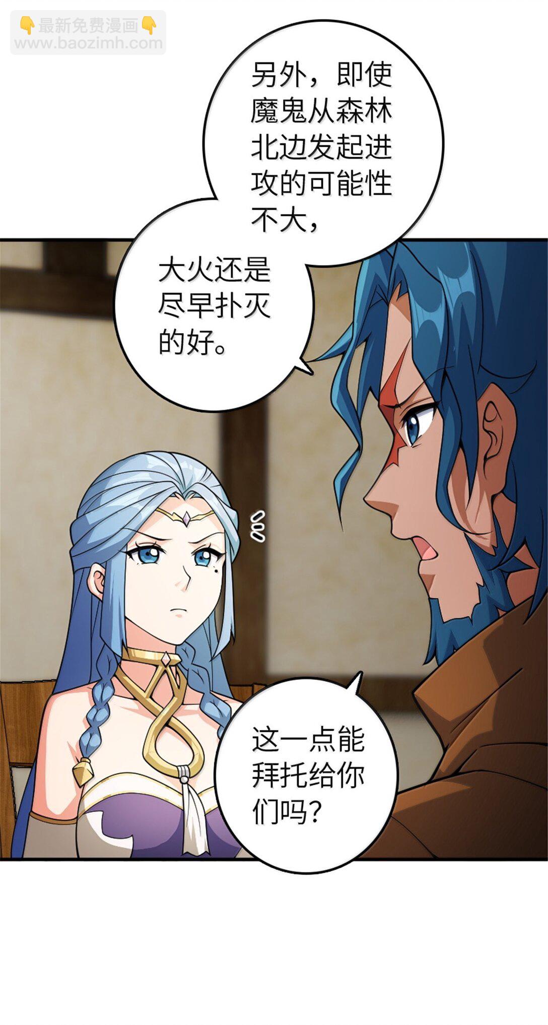🍻放开那个女巫 643 森林的掌控者 第38页
